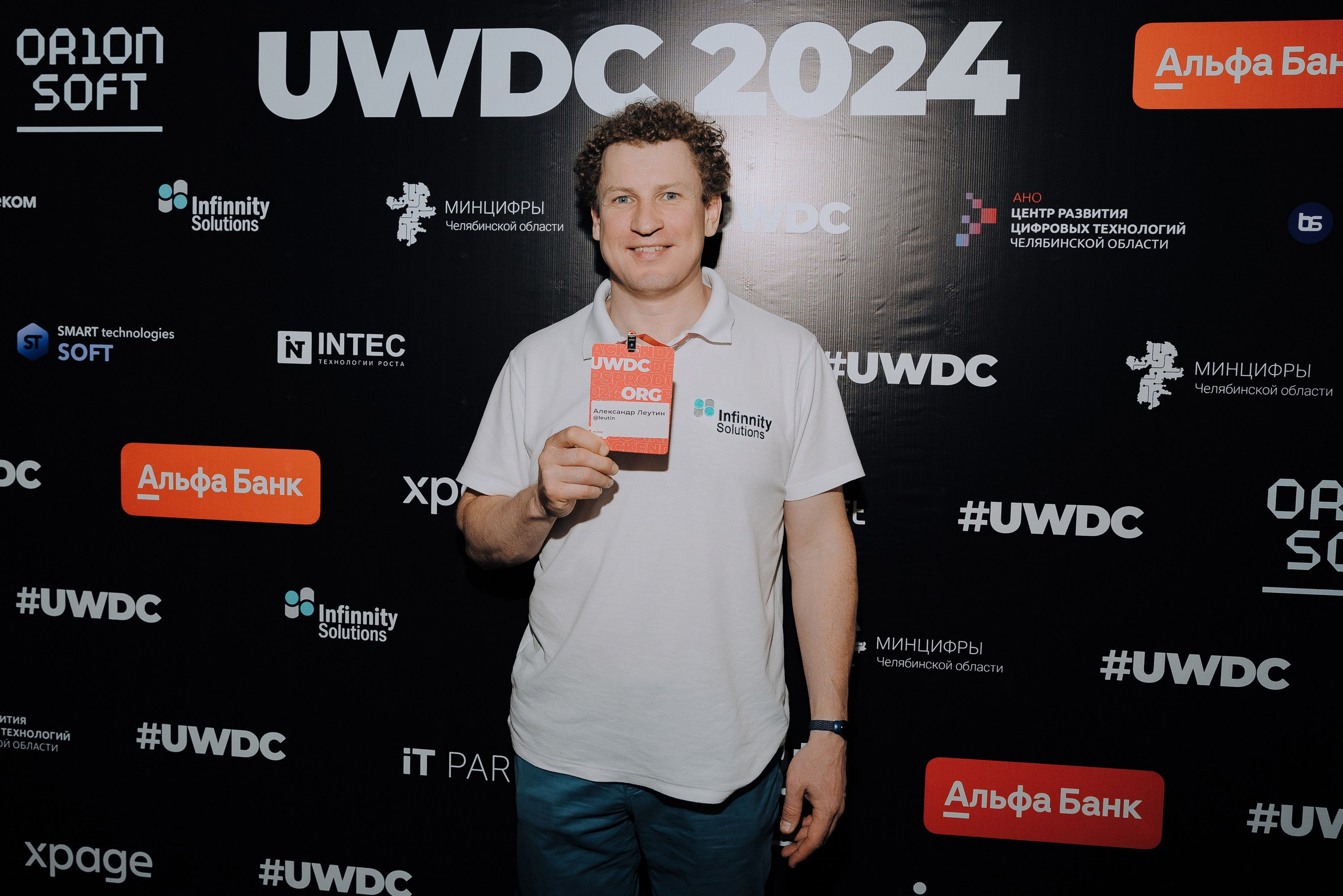 UWDC 2024. Репортажный фотограф Зуев Роман г. Челябинск