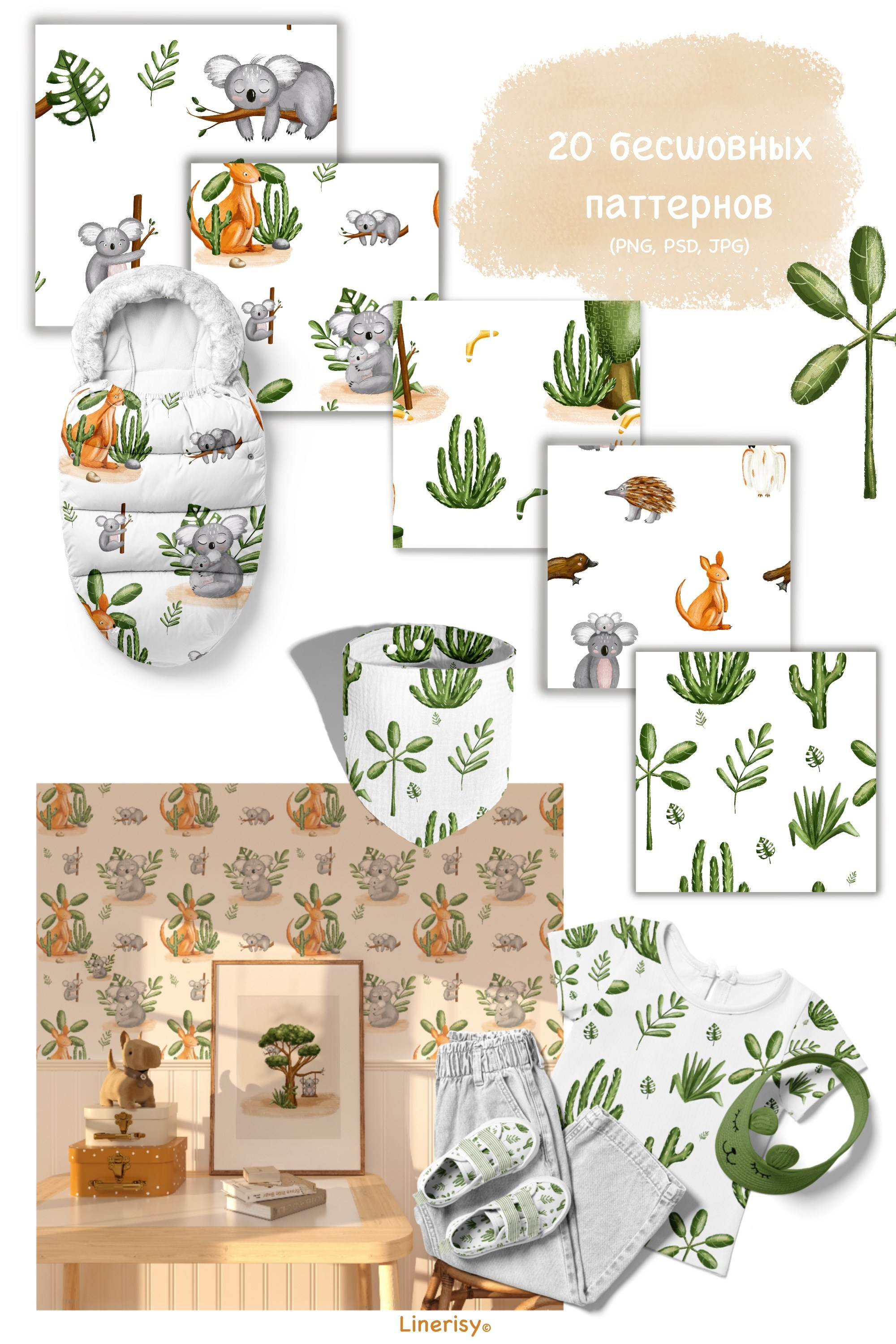 Коллекция «Австралия» — графические иллюстрации, композиции, постеры и бесшовные паттерны. Художник-иллюстратор Евгения Бекренёва