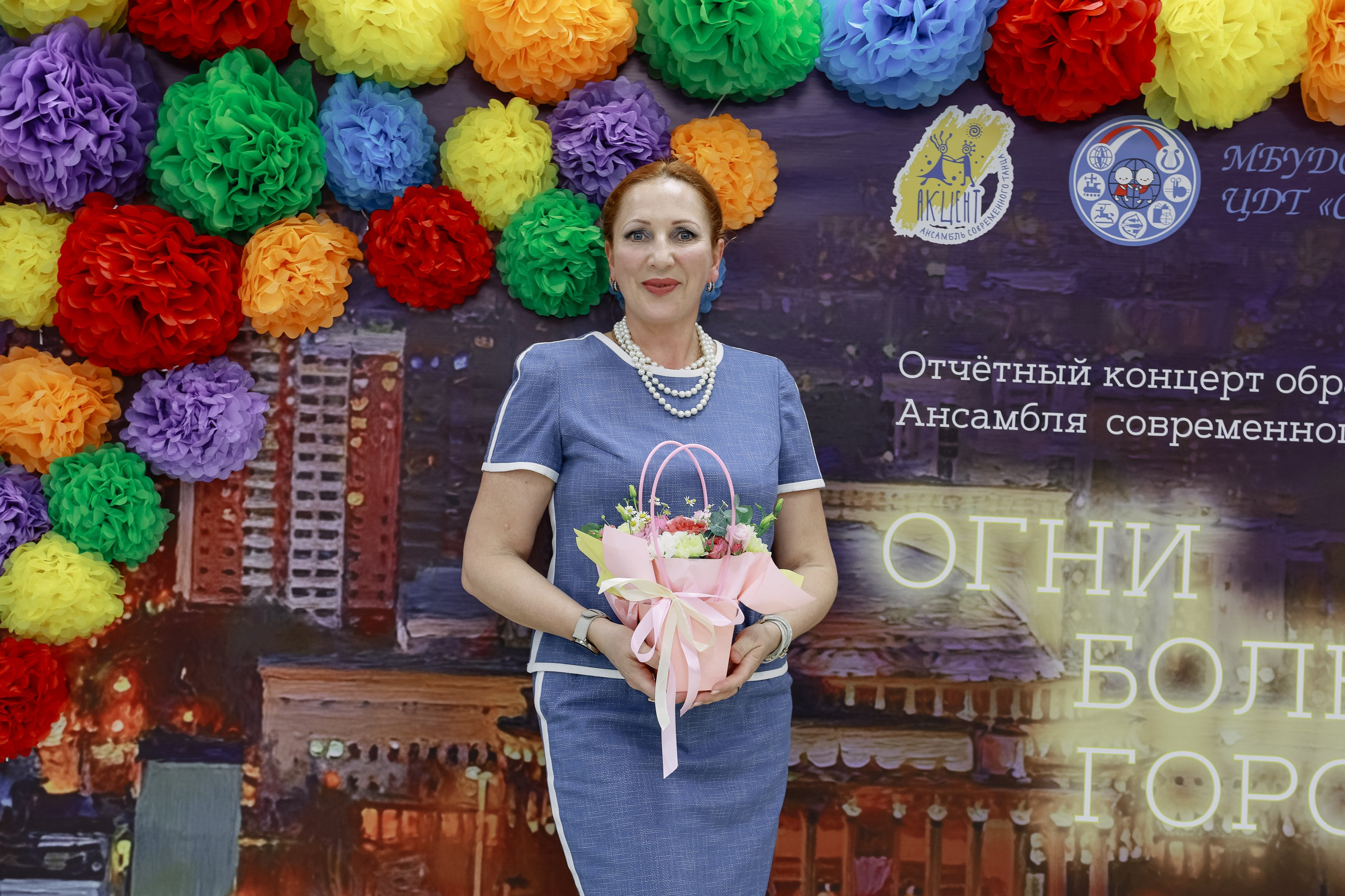 Отчётник Акцент. Фотограф Юлия Мальцева