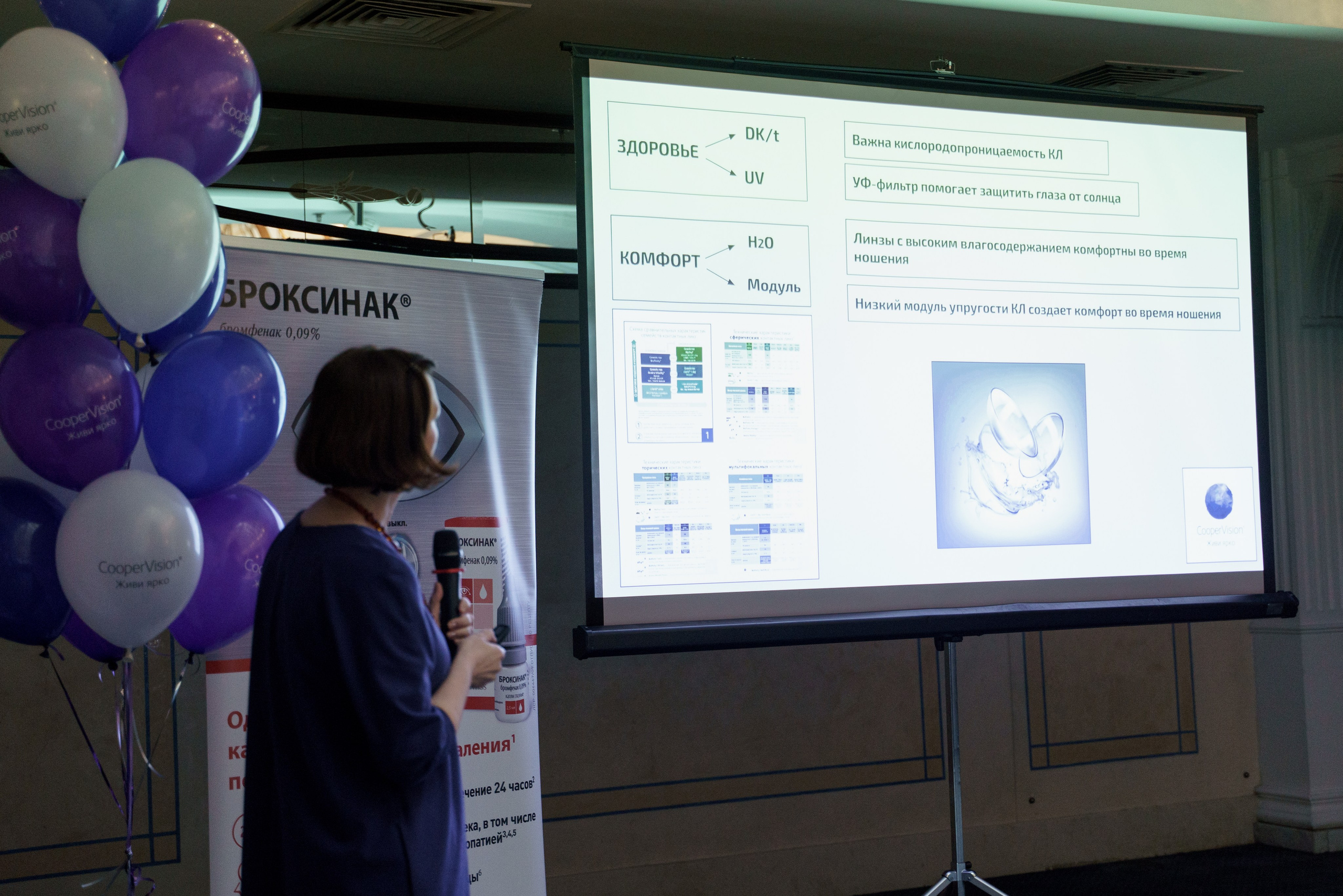 Конференция Cooper Vision в Отеле Амбасадор 28 октября 2023. Свадебный и семейный фотограф в Санкт-Петербурге Дмитрий Панин