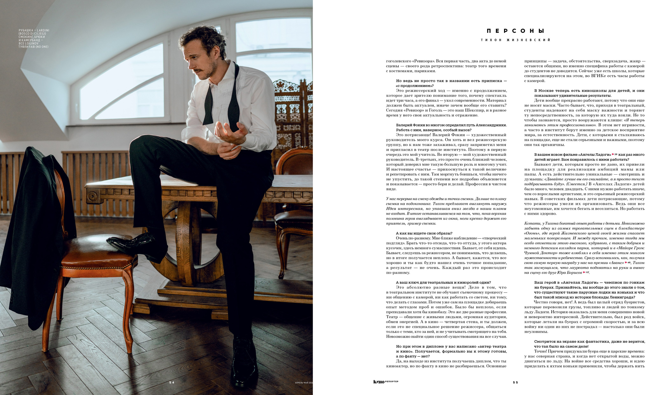 Кинорепортер, Тихон Жизневский. Мужской фотограф Евгения Безрук в Москве