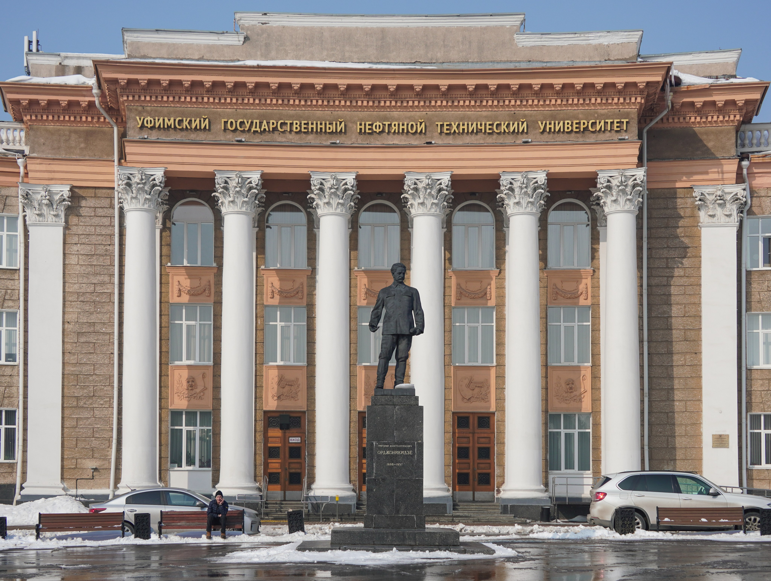 Дворец молодёжи УГНТУ в УФЕ