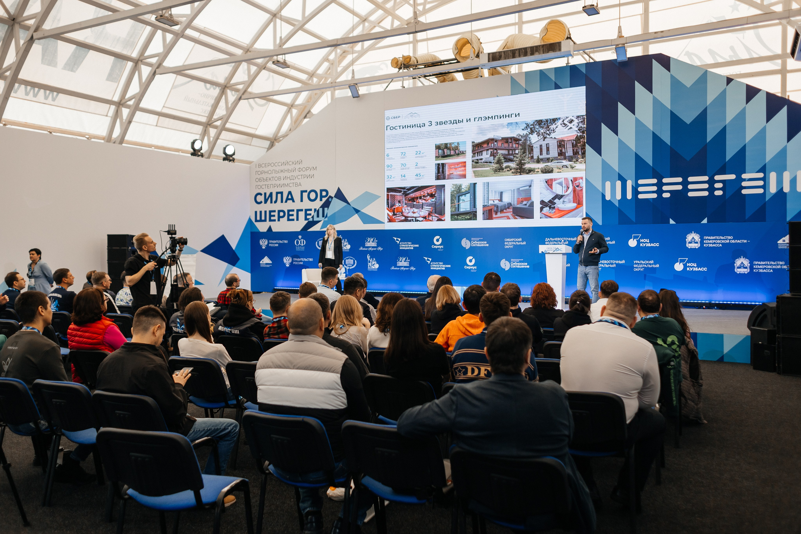 II Всероссийский горнолыжный форум «Сила гор. Шерегеш». Фотограф Кемерово | Сергей