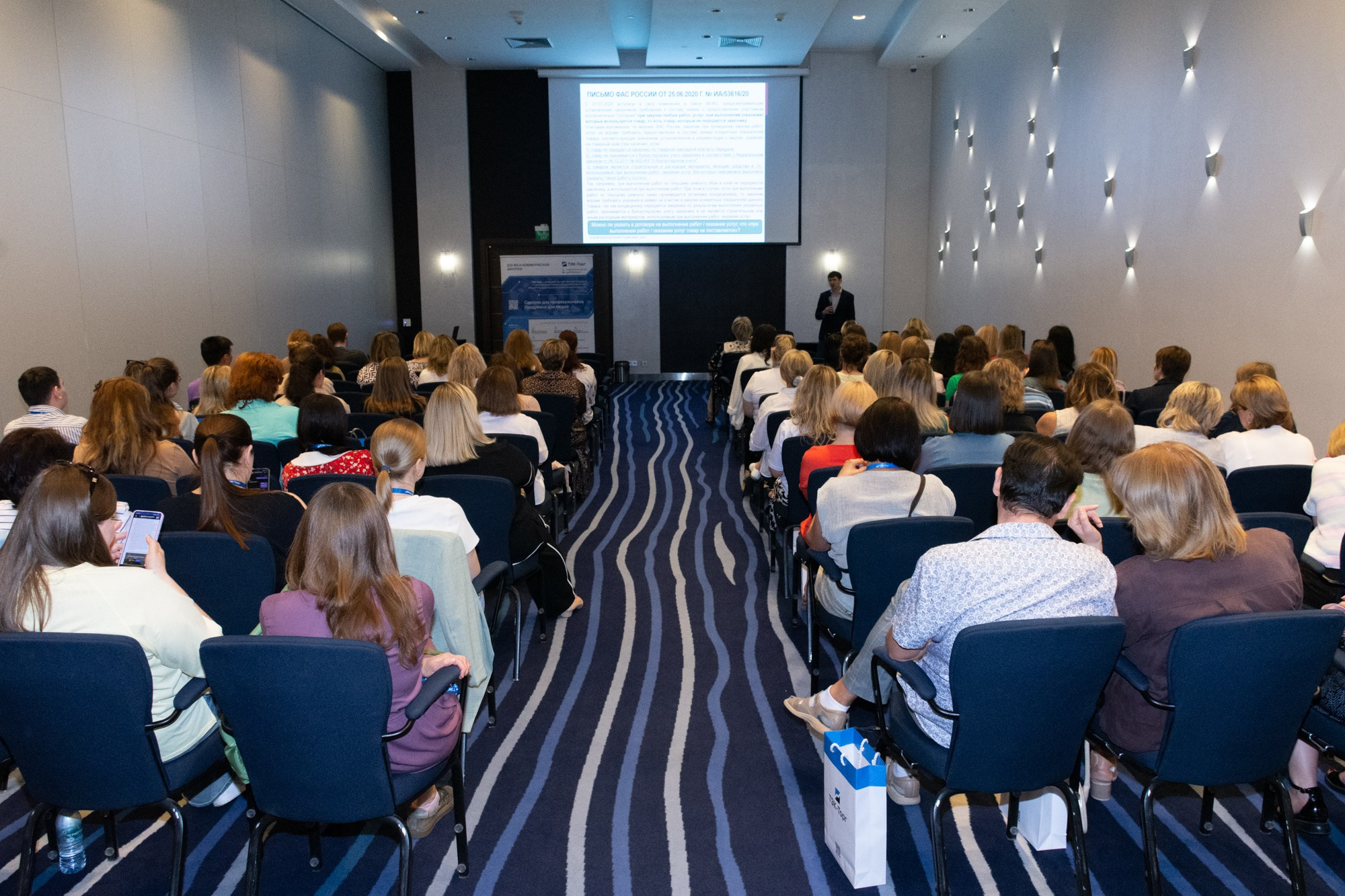 ТЭК-ТОРГ Семинар. Фотограф Максим Буряк