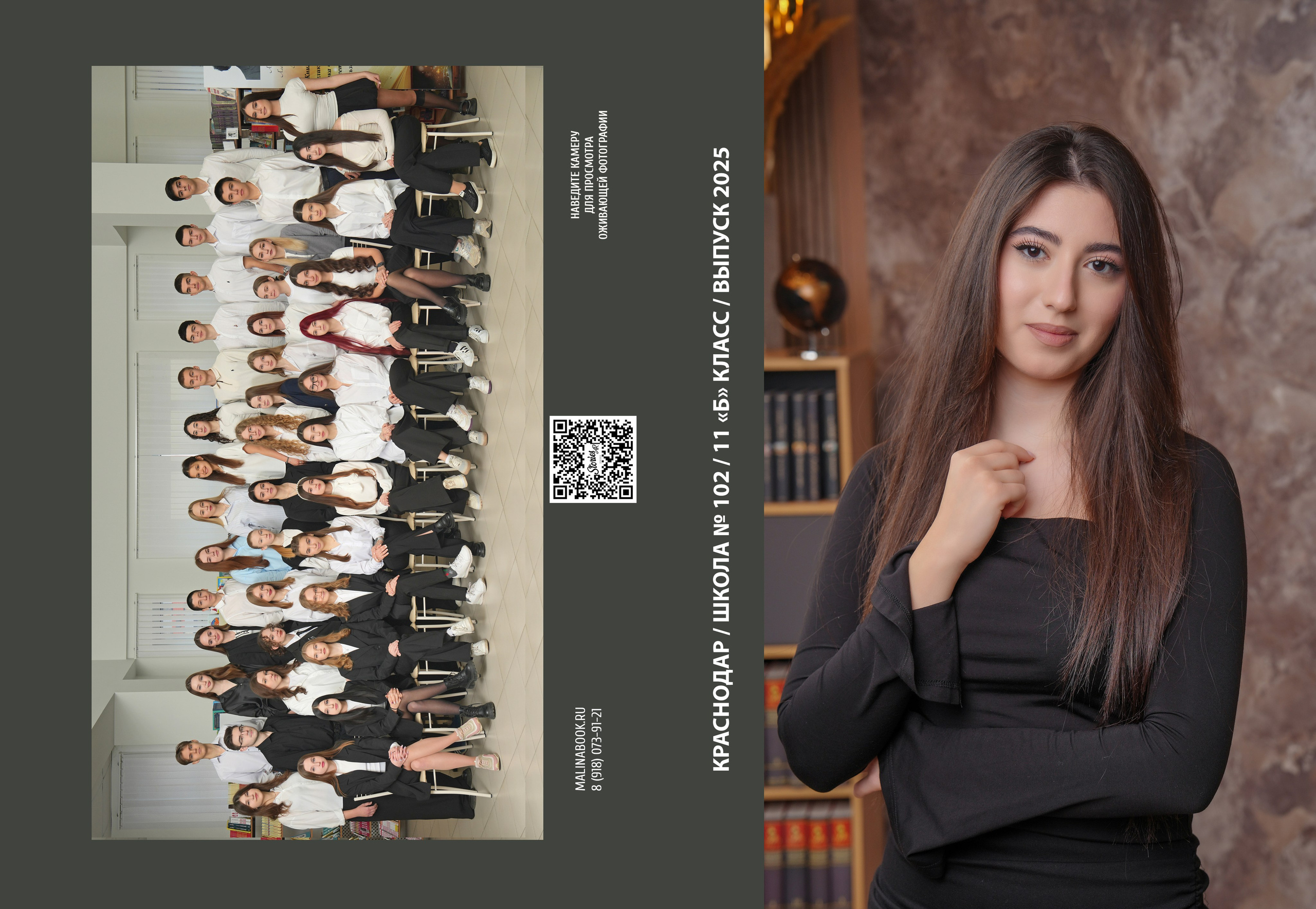 ШКОЛА 102 — 11 «Б» класс. Красивый выпускной альбом в Краснодаре