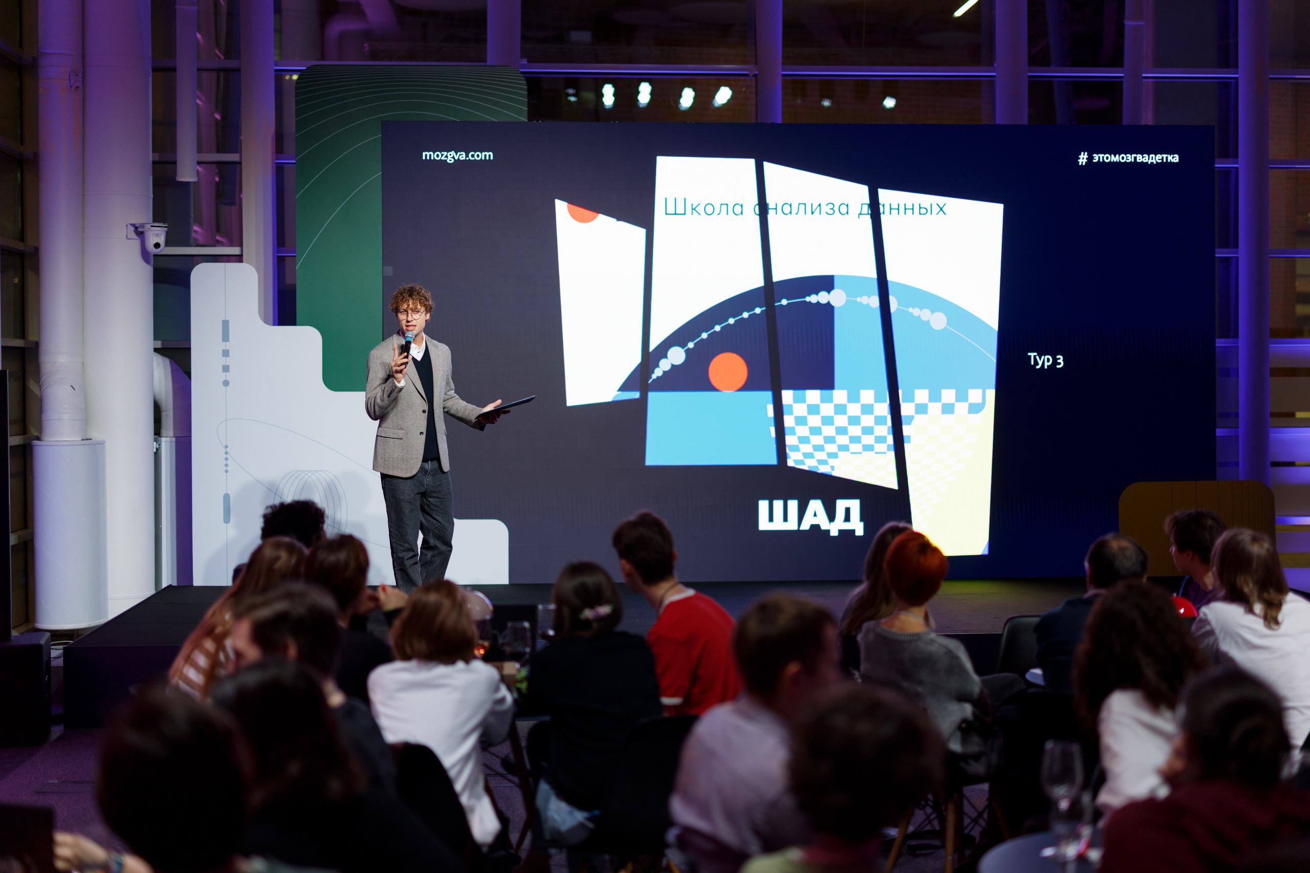 Научный трек