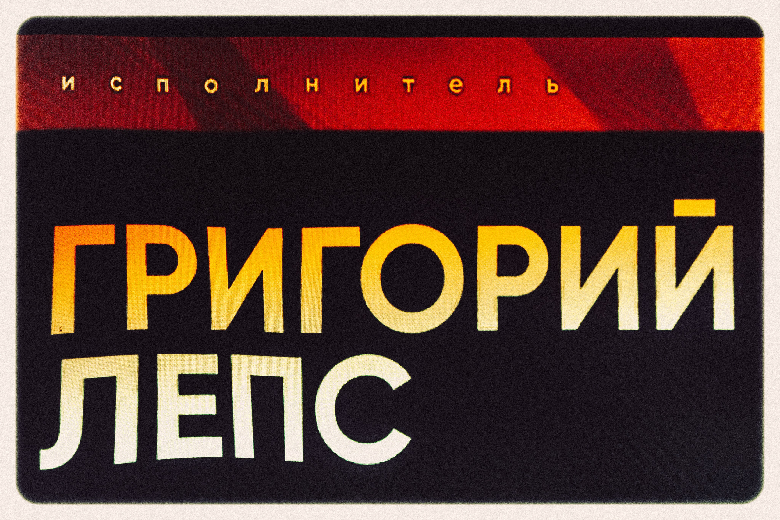 Корпоратив компании 2+2. Репортажный фотограф в Санкт-Петербурге Никита Лу