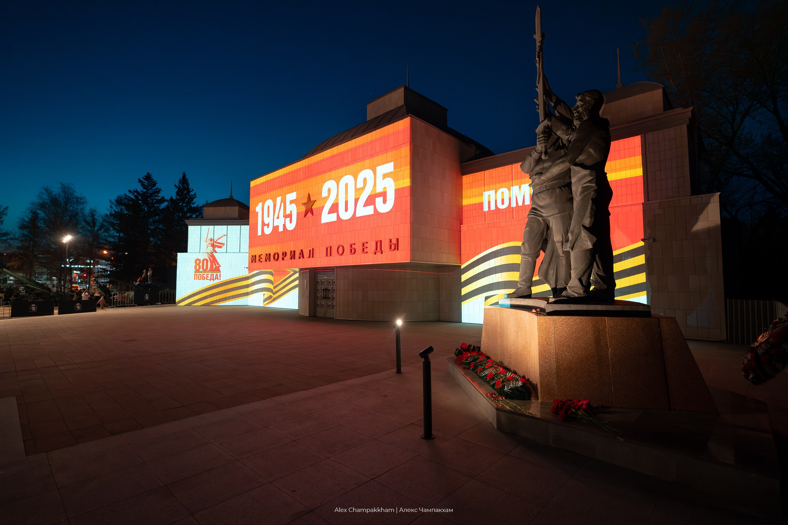 Мемориал Победы. Репортажный фотограф Красноярск Алекс Чампакхам