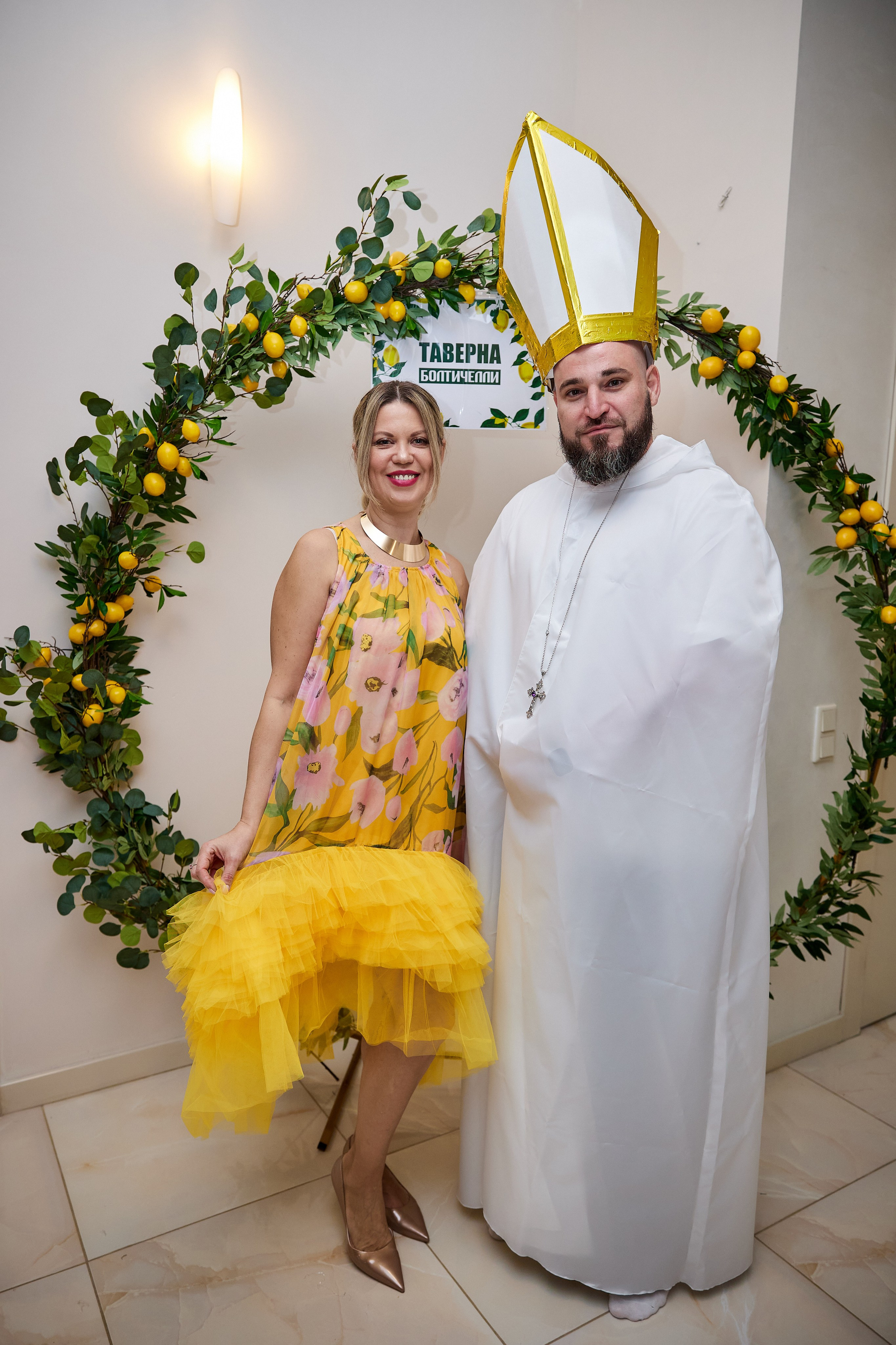 Лимонная вечеринка