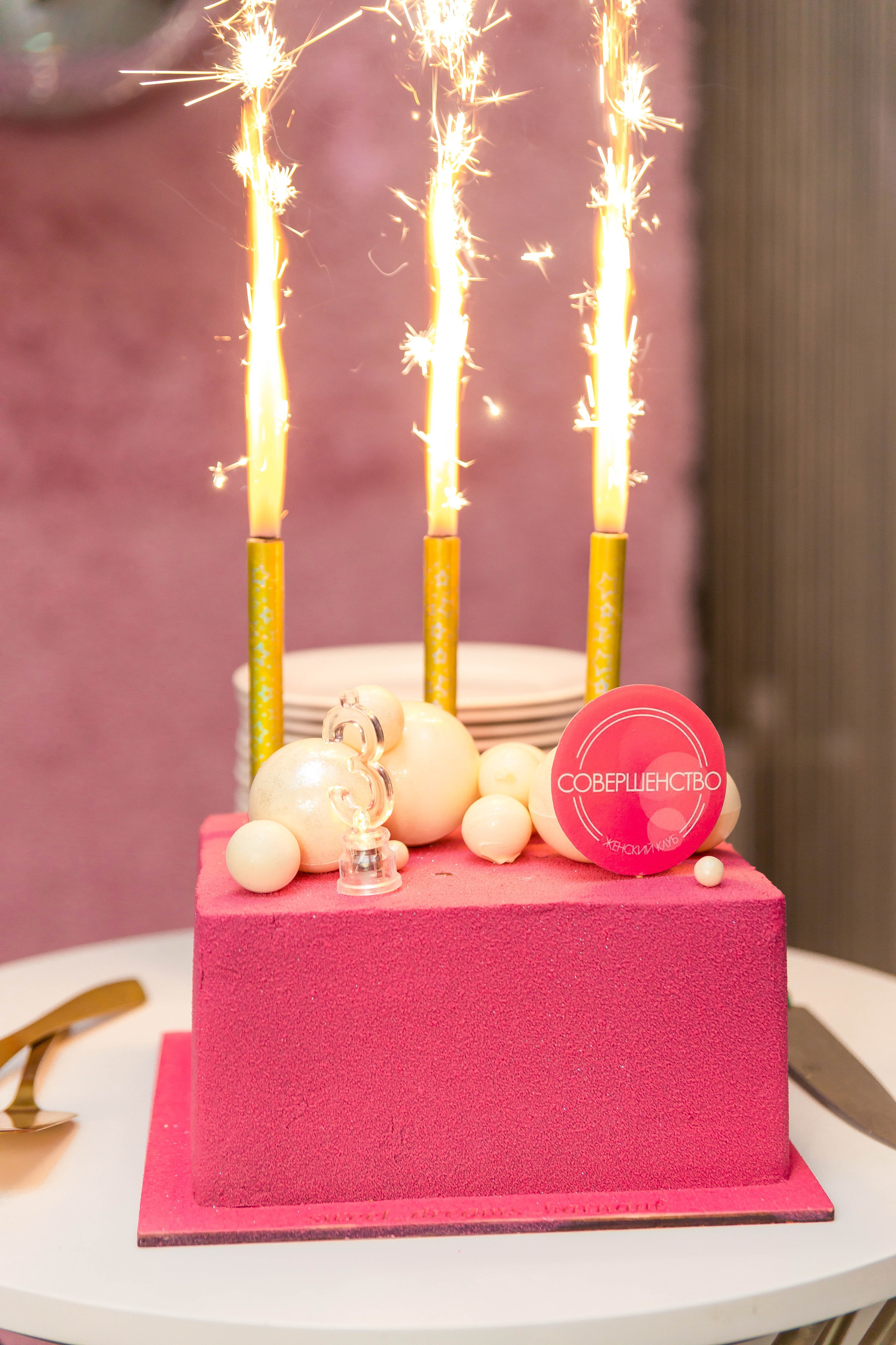 3х-летие клуба Совершенство. Фотограф в Барнауле Юлия Яковлева