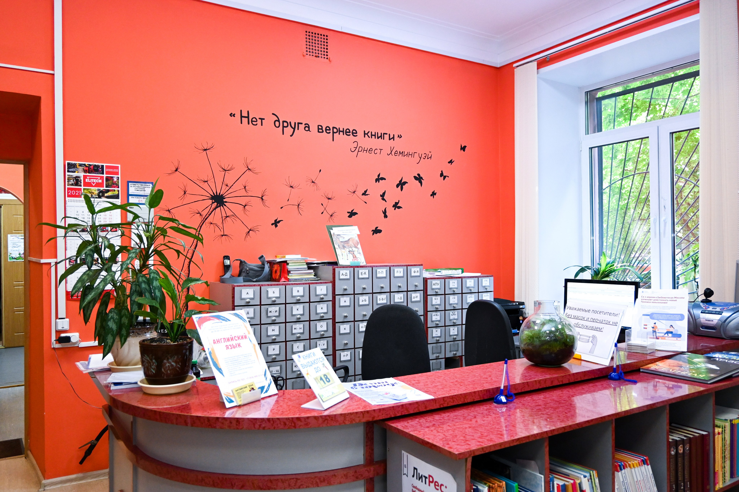 Библиотеки ЦБС САО. Фотограф и видеограф в Москве Анна Матюхина