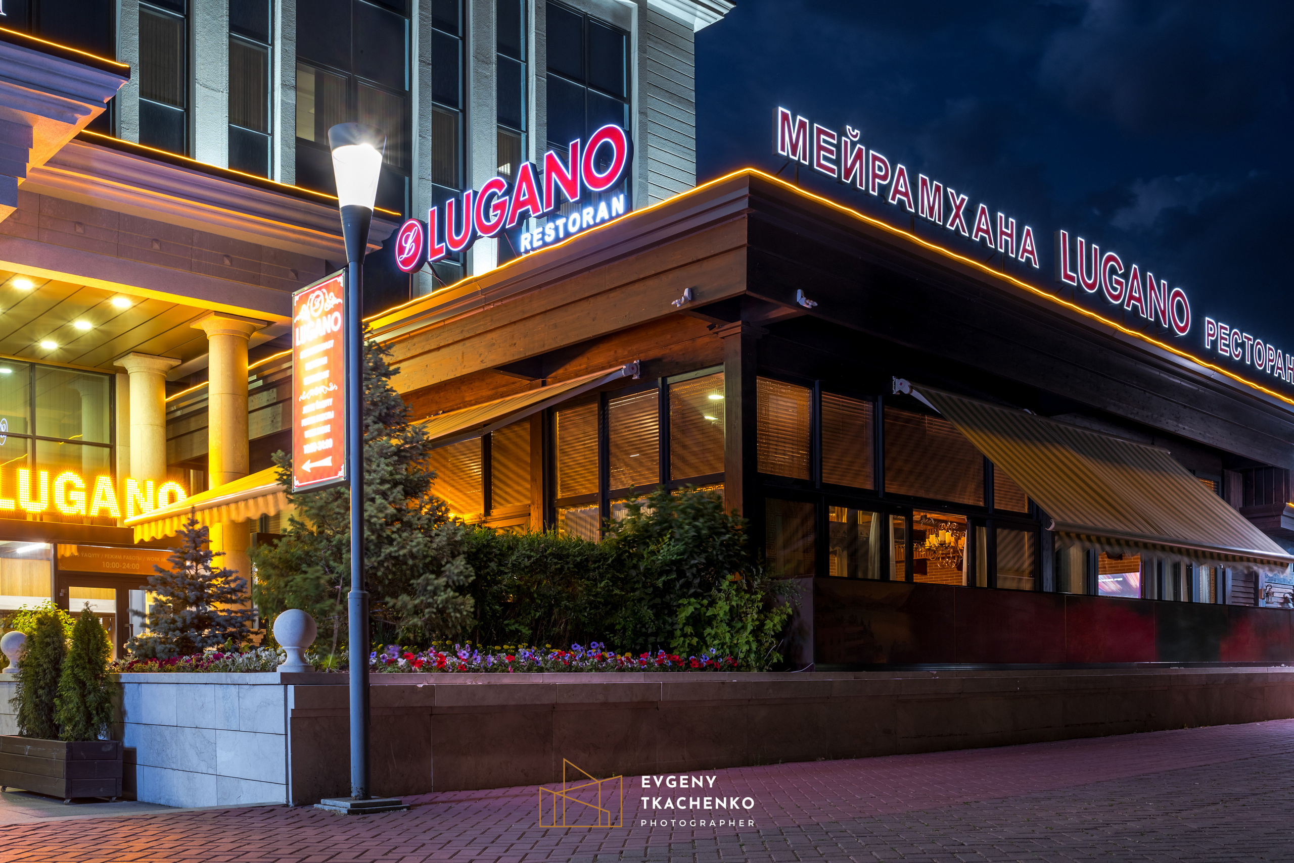Ресторан «Lugano». Архитектурный и интерьерный фотограф в Казахстане