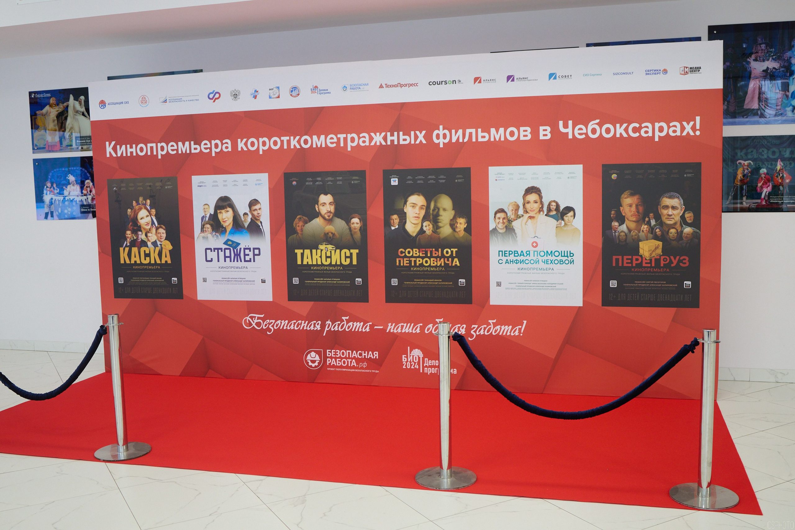 Конференция БИОТ | Чебоксары. OSPhoto