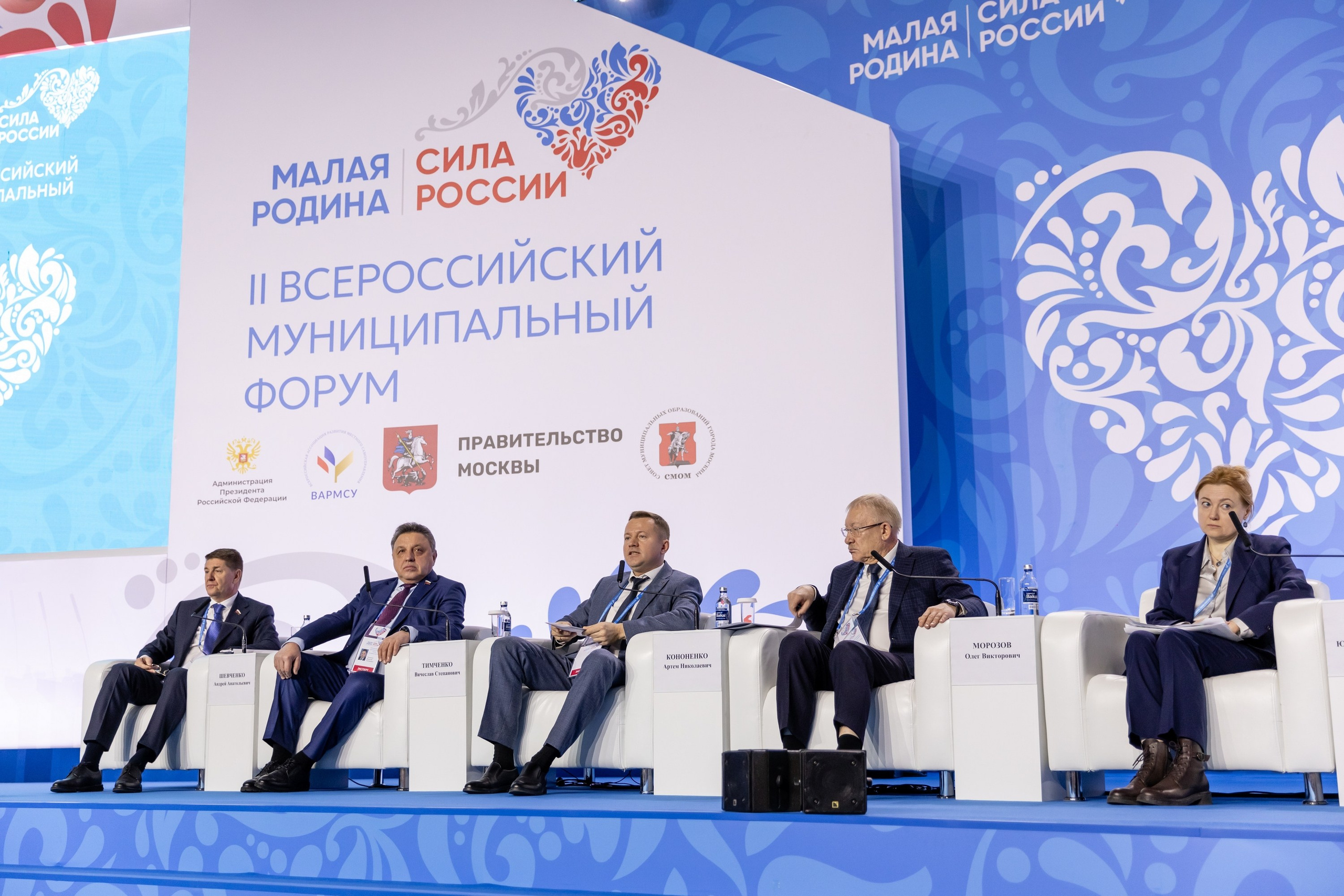 Форум «Сила России». Свадебный фотограф Москва