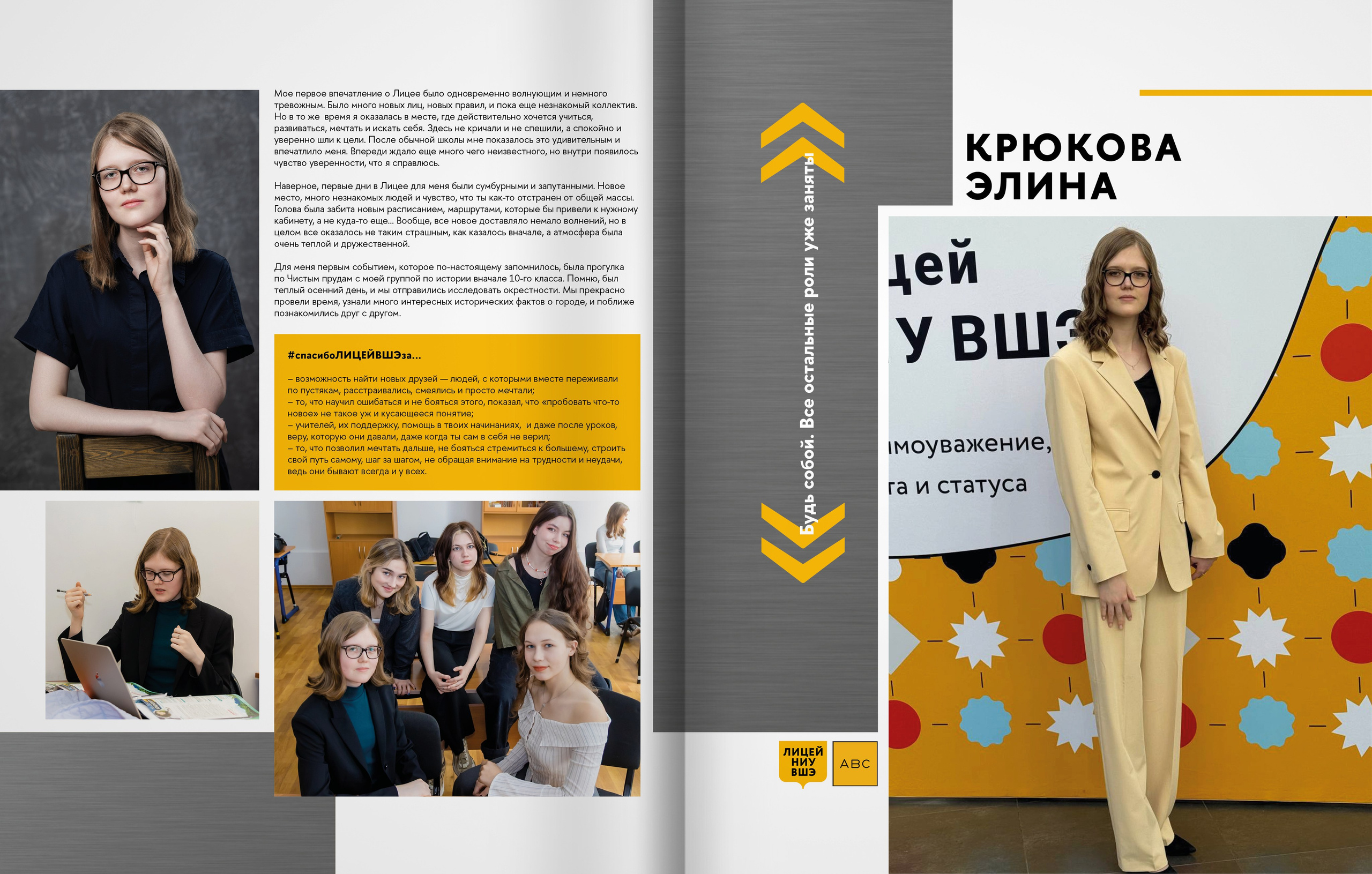 2025 — лицей ВШЭ — группа 11Г1. ТВОЯ ШКОЛЬНАЯ ИСТОРИЯ — фотограф Юлия Федосеева