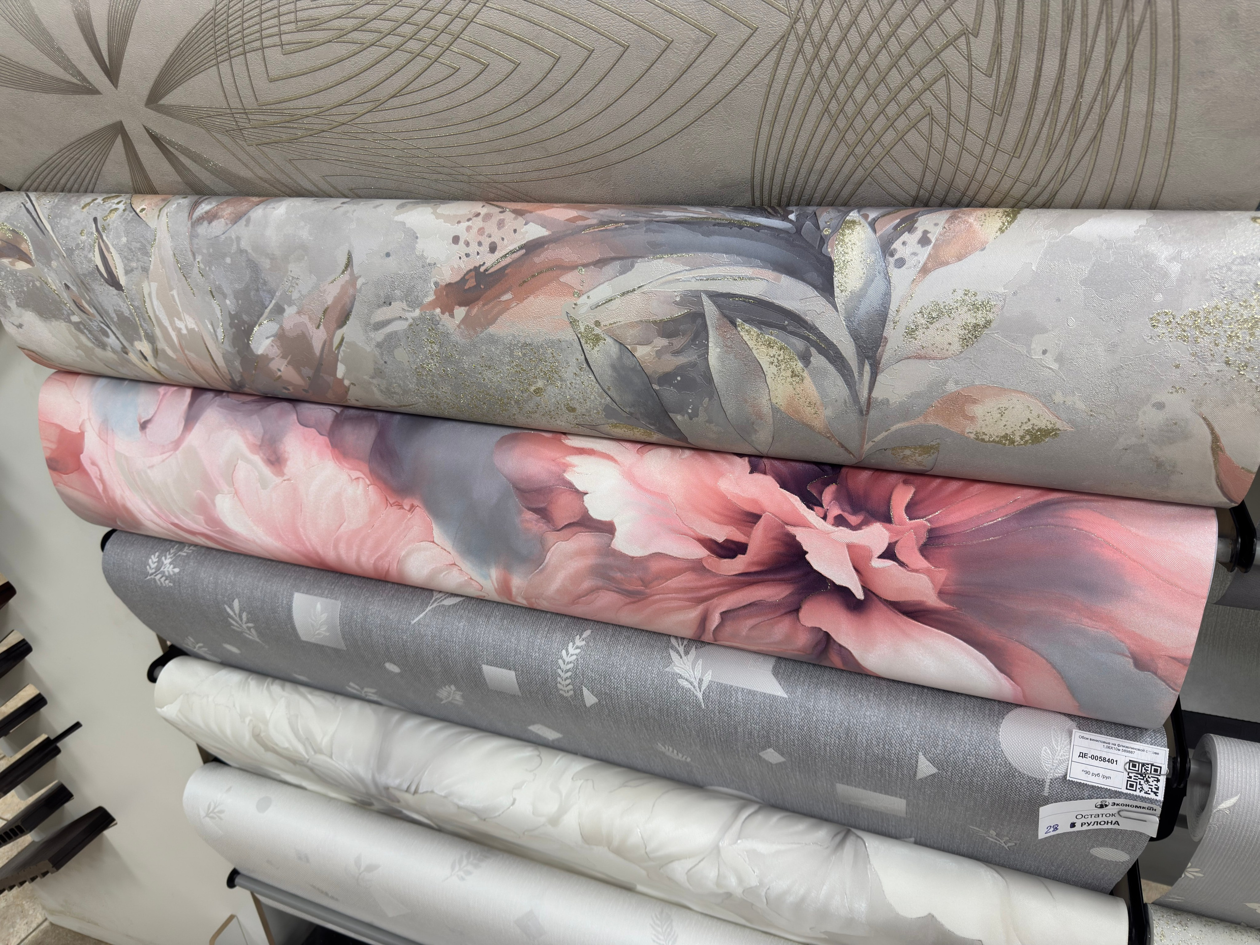 Обои. Строительный магазин низких цен Экономкин