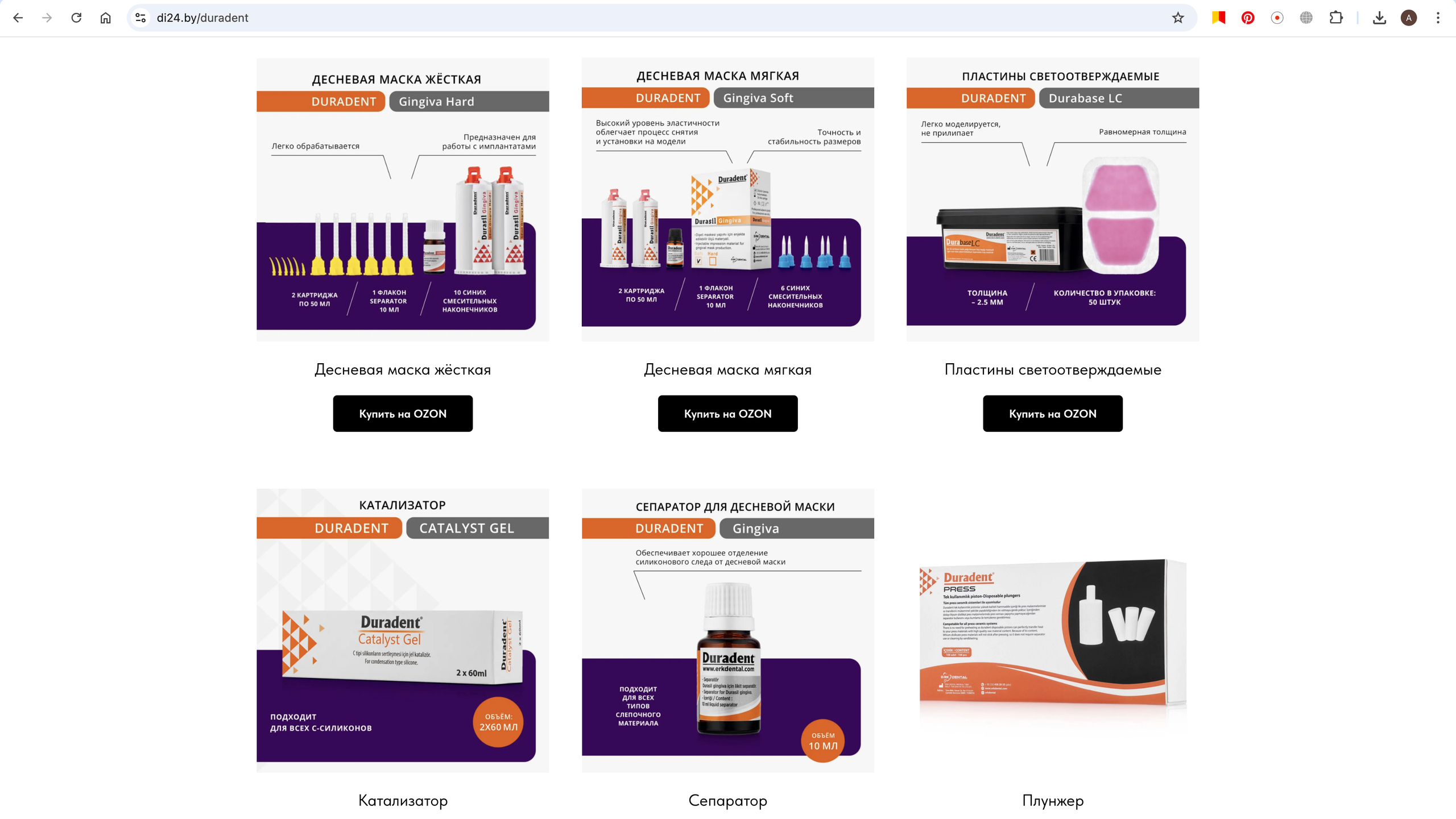 Сайт № 1 www.di24.by Беларусь Стоматология OZON. Графический дизайнер с внедрением нейросетей