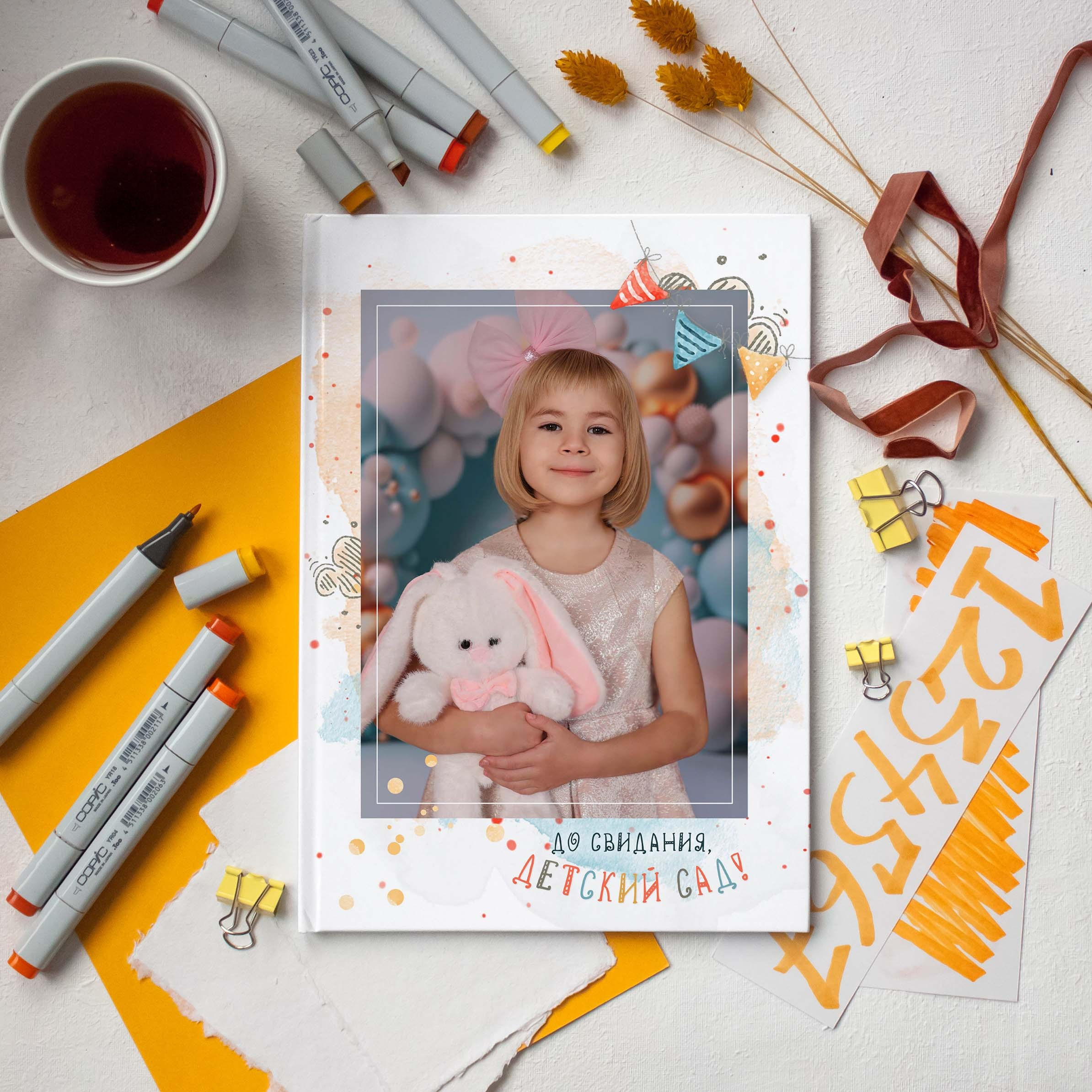 До свидание детский сад!. Дизайнер fotokniga_ast