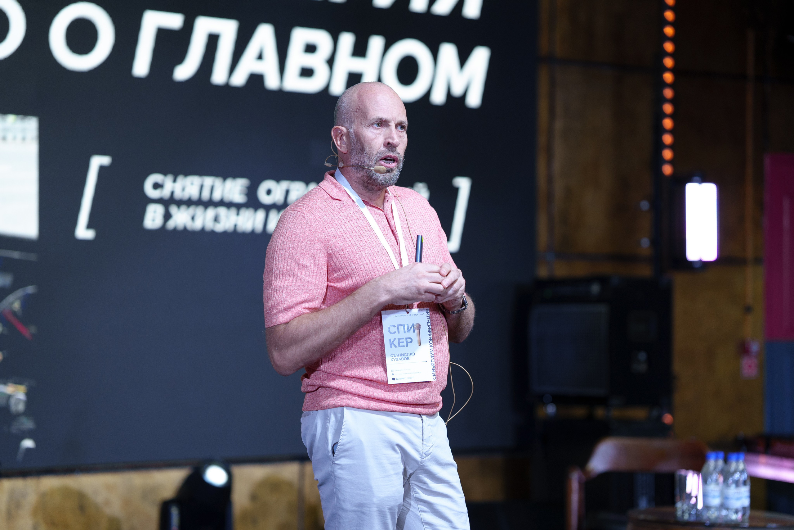 Синергиум. Фотограф Москва