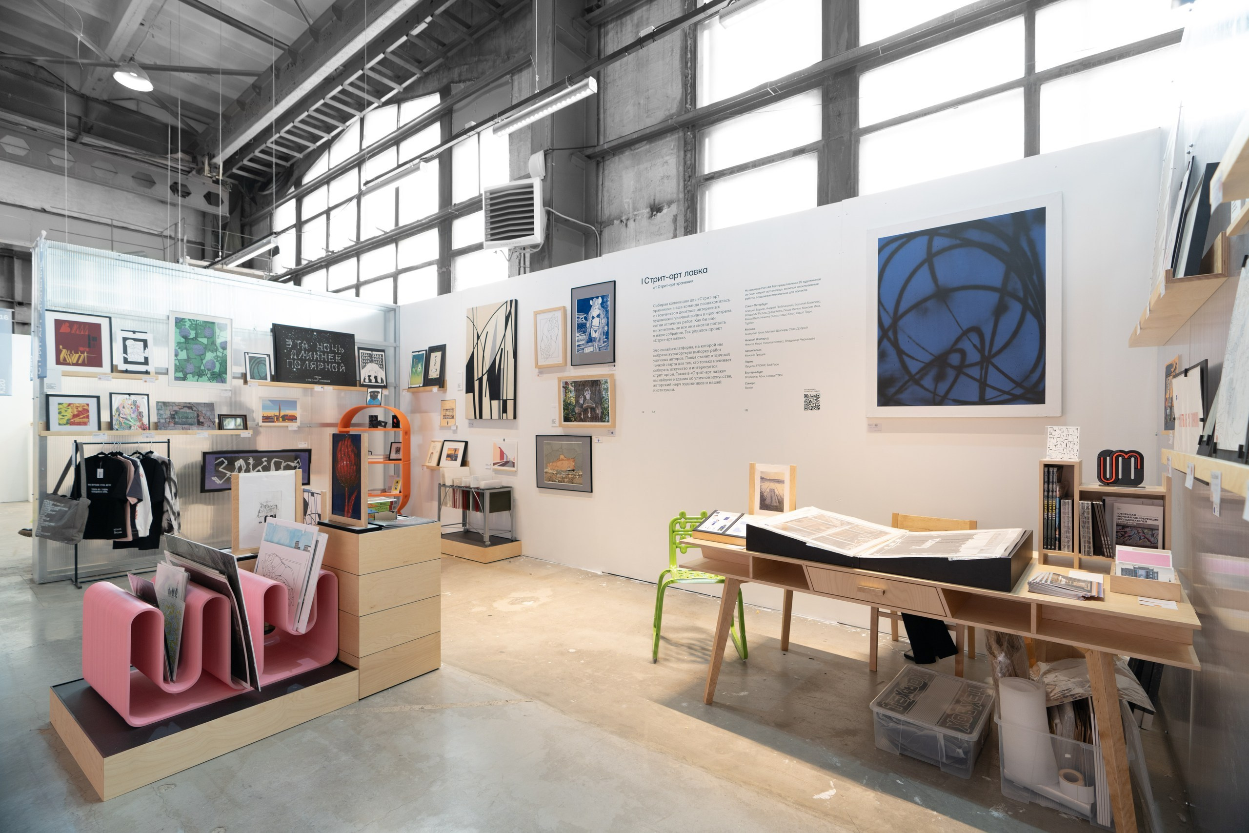 Стрит-арт хранение @ PAF. Фотограф Саша Оверчук