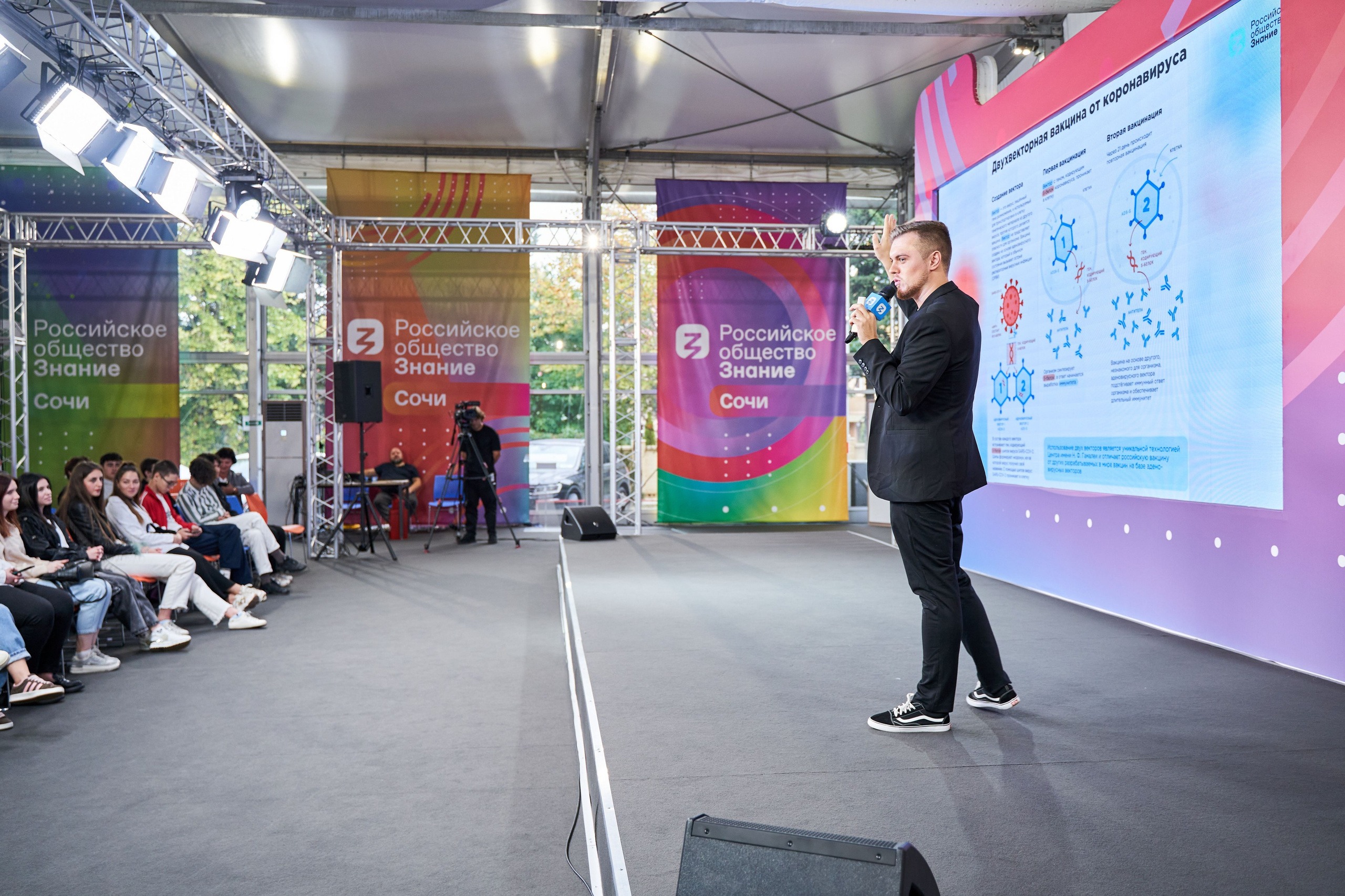 Всероссийский форум Знание. Фото и видео съемка в Сочи Адлере Красной поляне