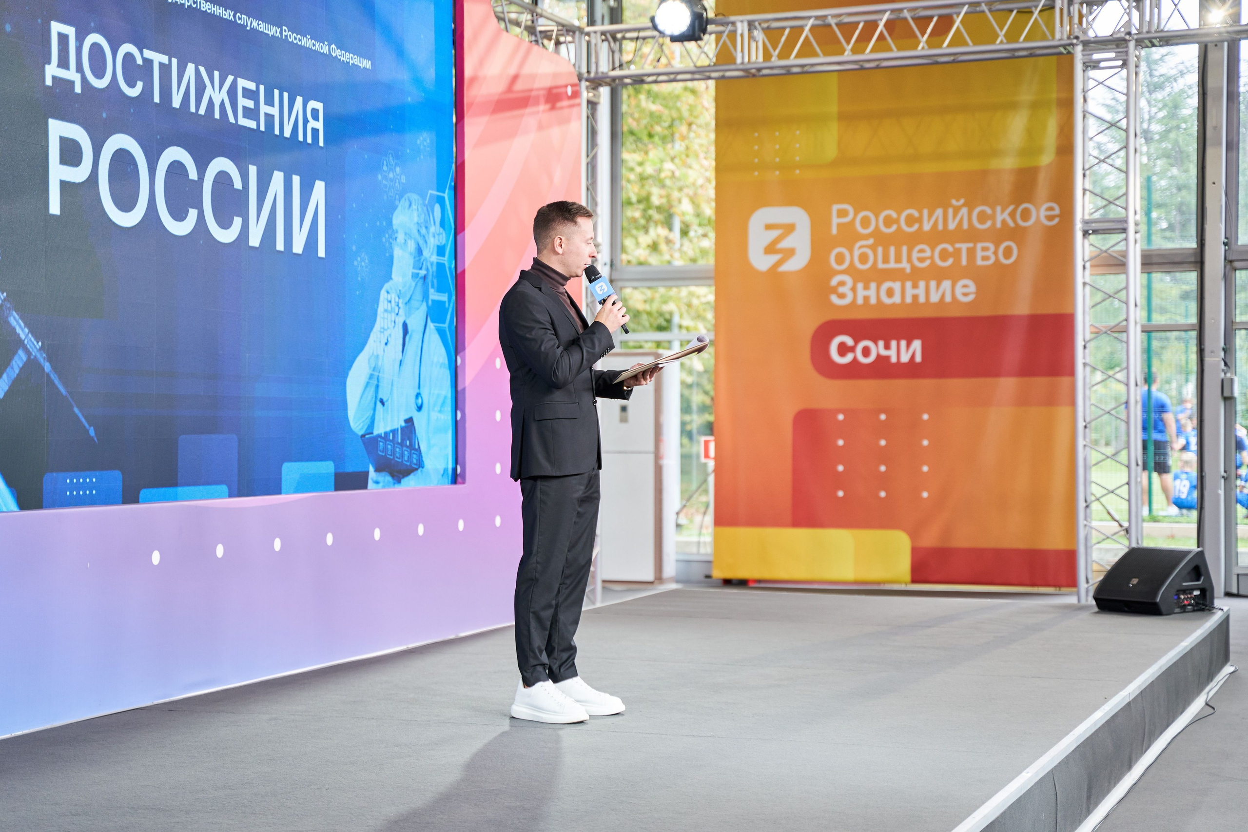 Всероссийский форум Знание. Фото и видео съемка в Сочи Адлере Красной поляне