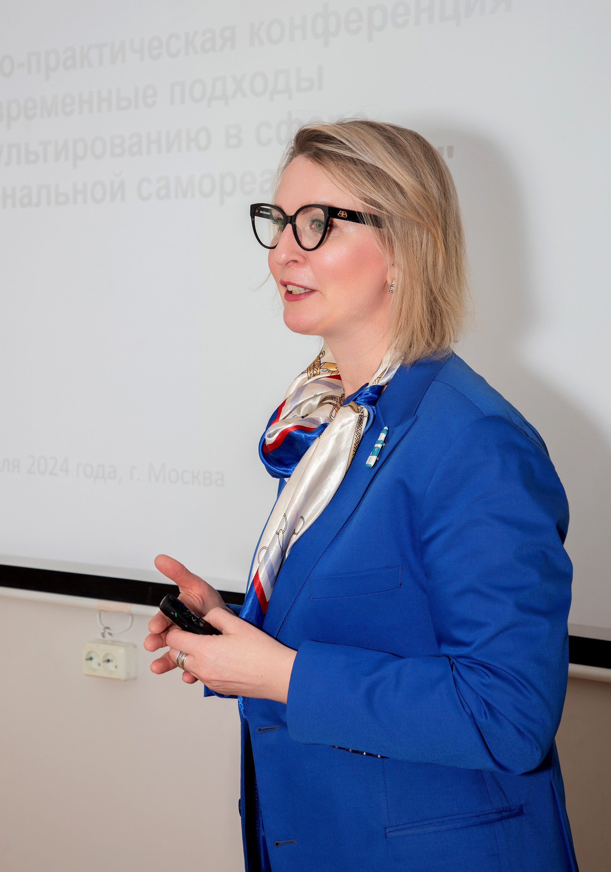 Конференция