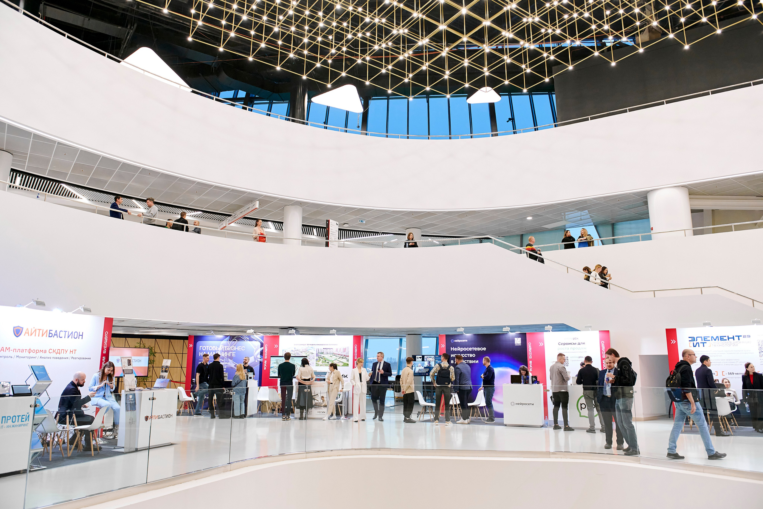 IT Форум будущего. Фотограф Постольник Дарья