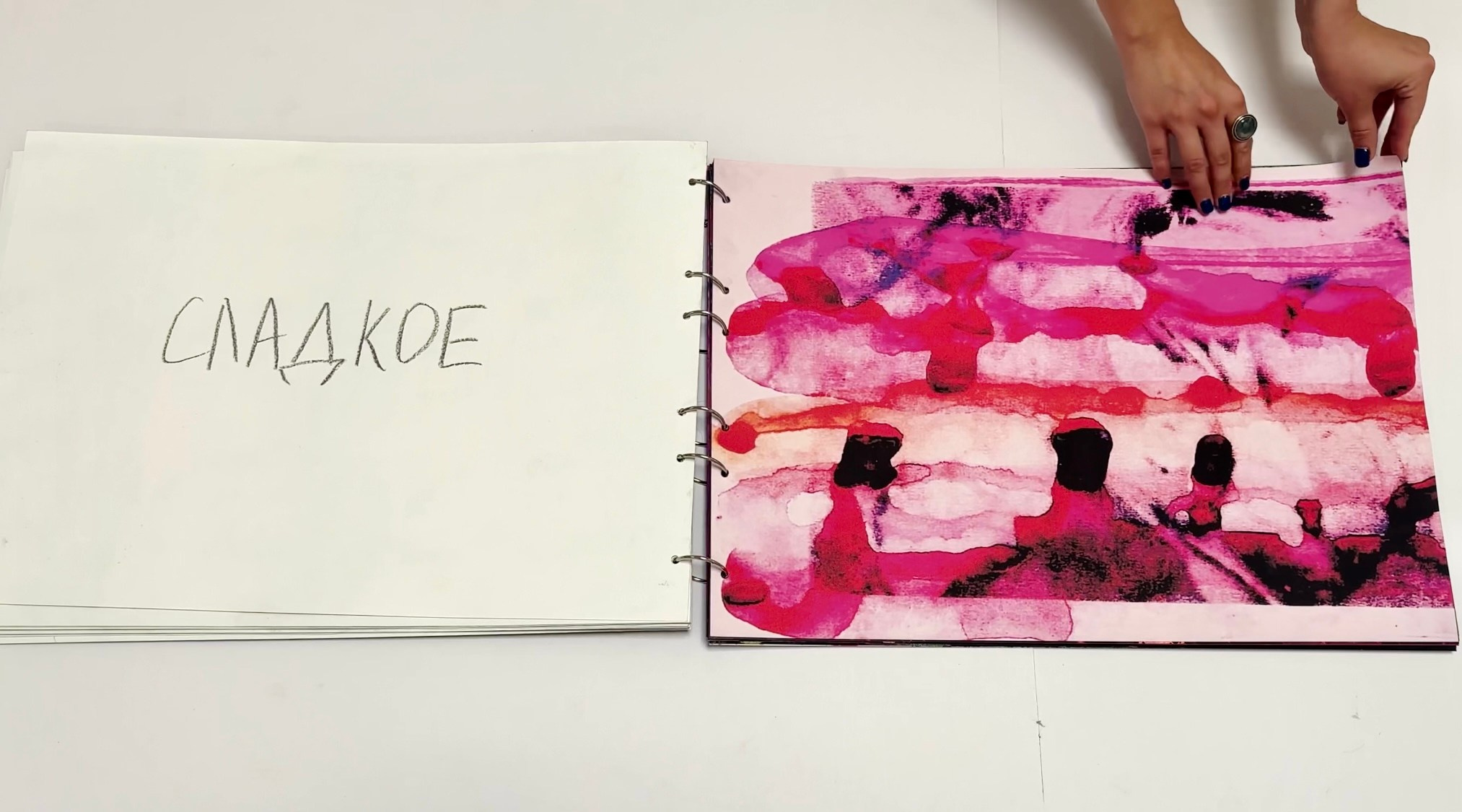 Эндорфин. Катрин Эдельвак