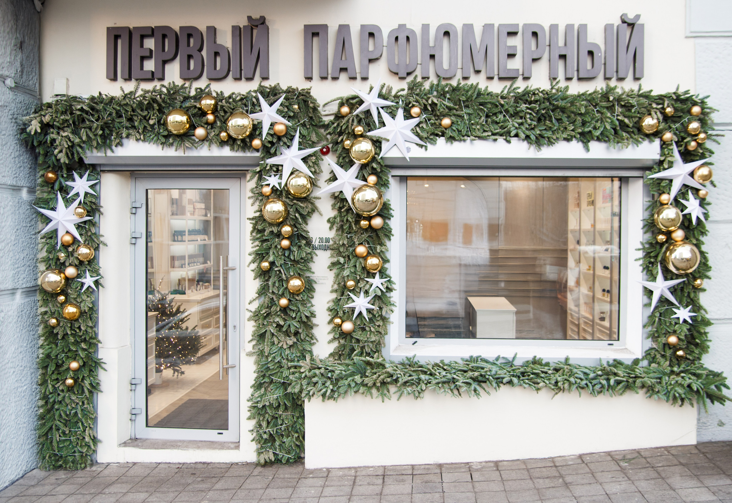 Первый парфюмерный 2021. Ксения Почтарь. Декоратор и флорист, город Владивосток