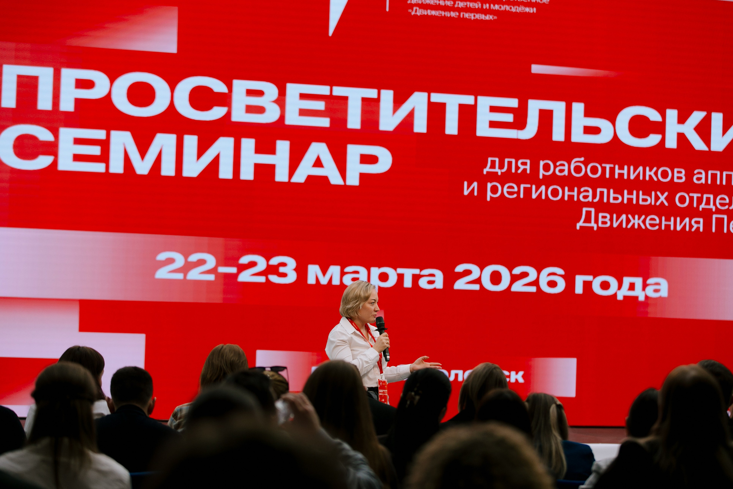 Фотосъемка репортаж мероприятия для организации. Фотограф в Смоленске Михаил Буш