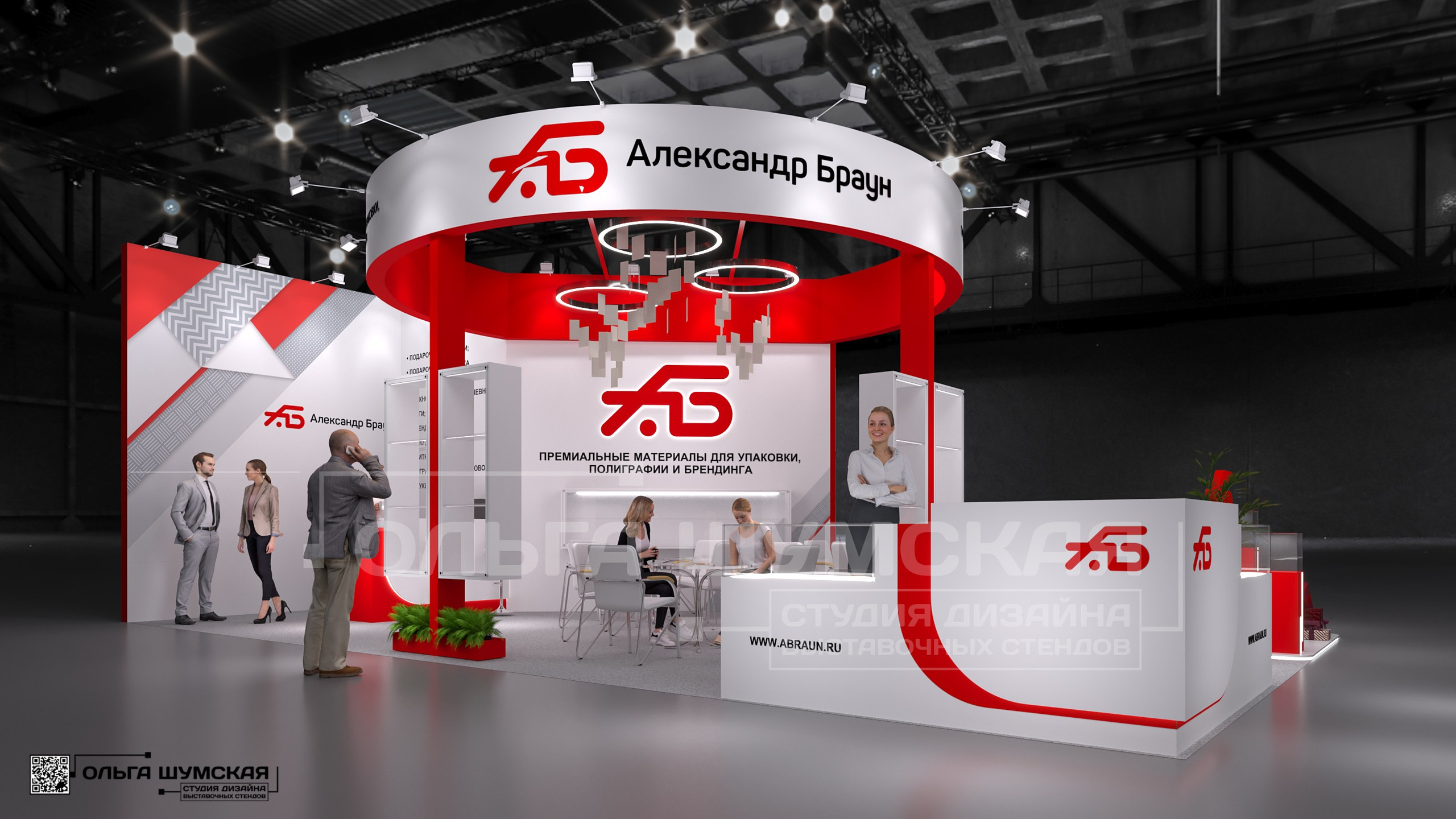 Выставочный стенд АВ Браун. Выставочные стенды. Студия интерьера