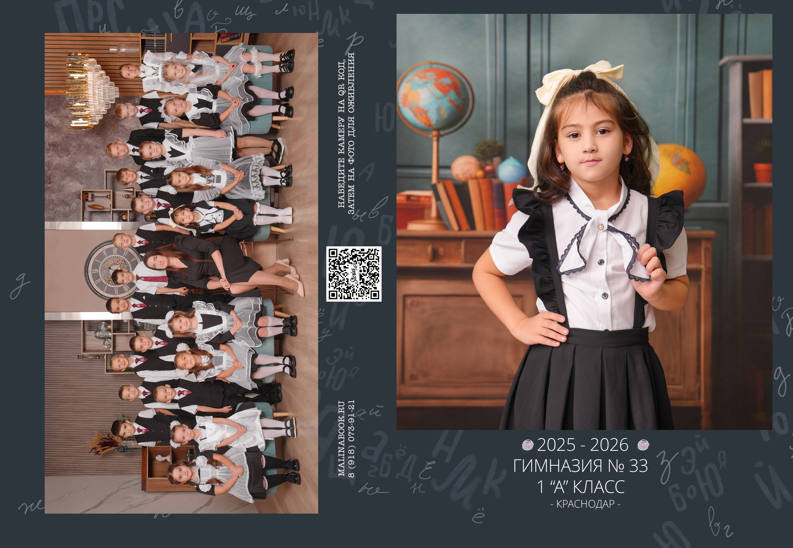 ГИМНАЗИЯ 33 1-А. Красивый выпускной альбом в Краснодаре