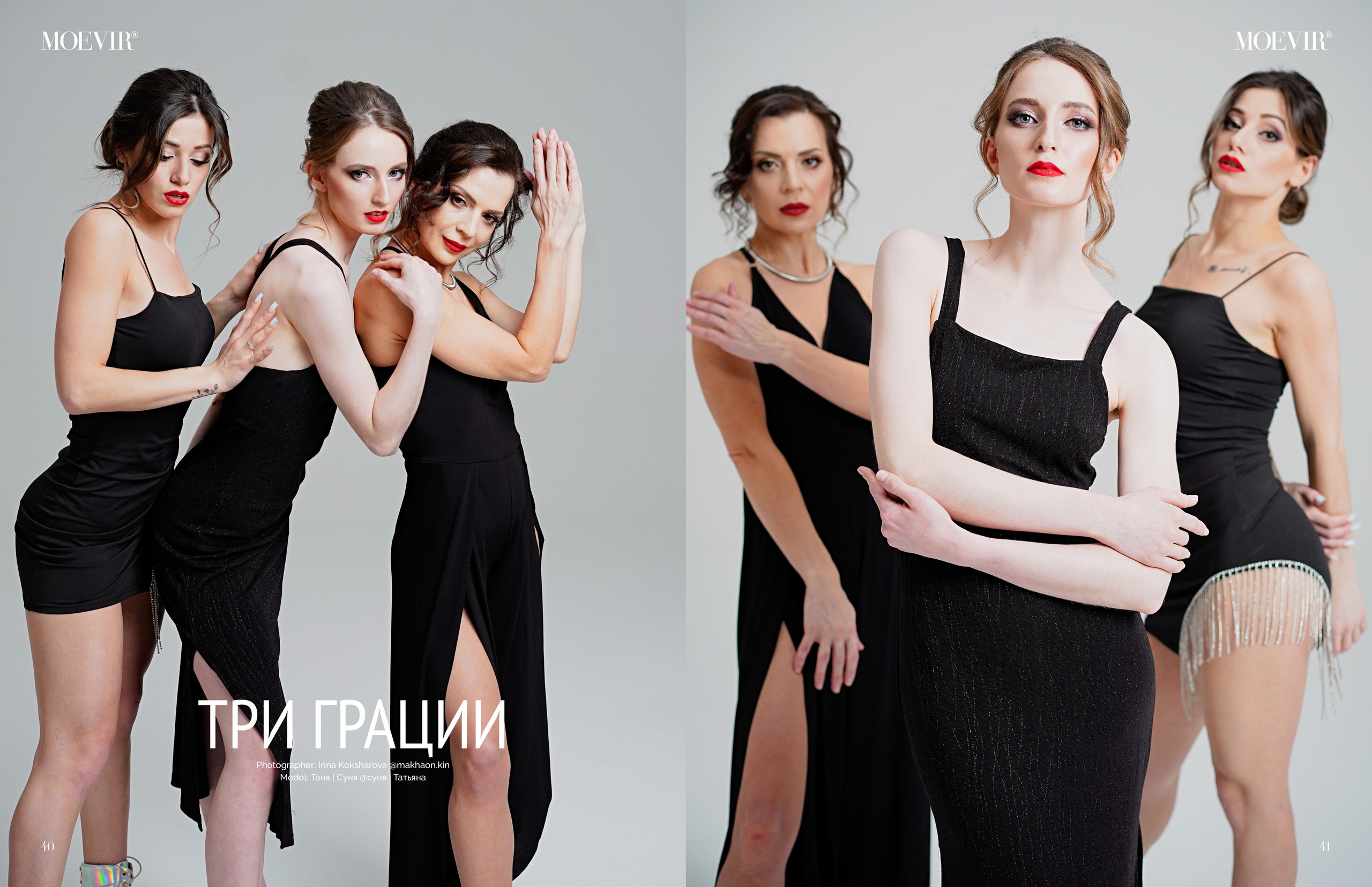 Мои работы опубликованные в зарубежных журналах, элитных и модных. Студийный и портретный фотограф в САНКТ-ПЕТЕРБУРГЕИрина Махаон