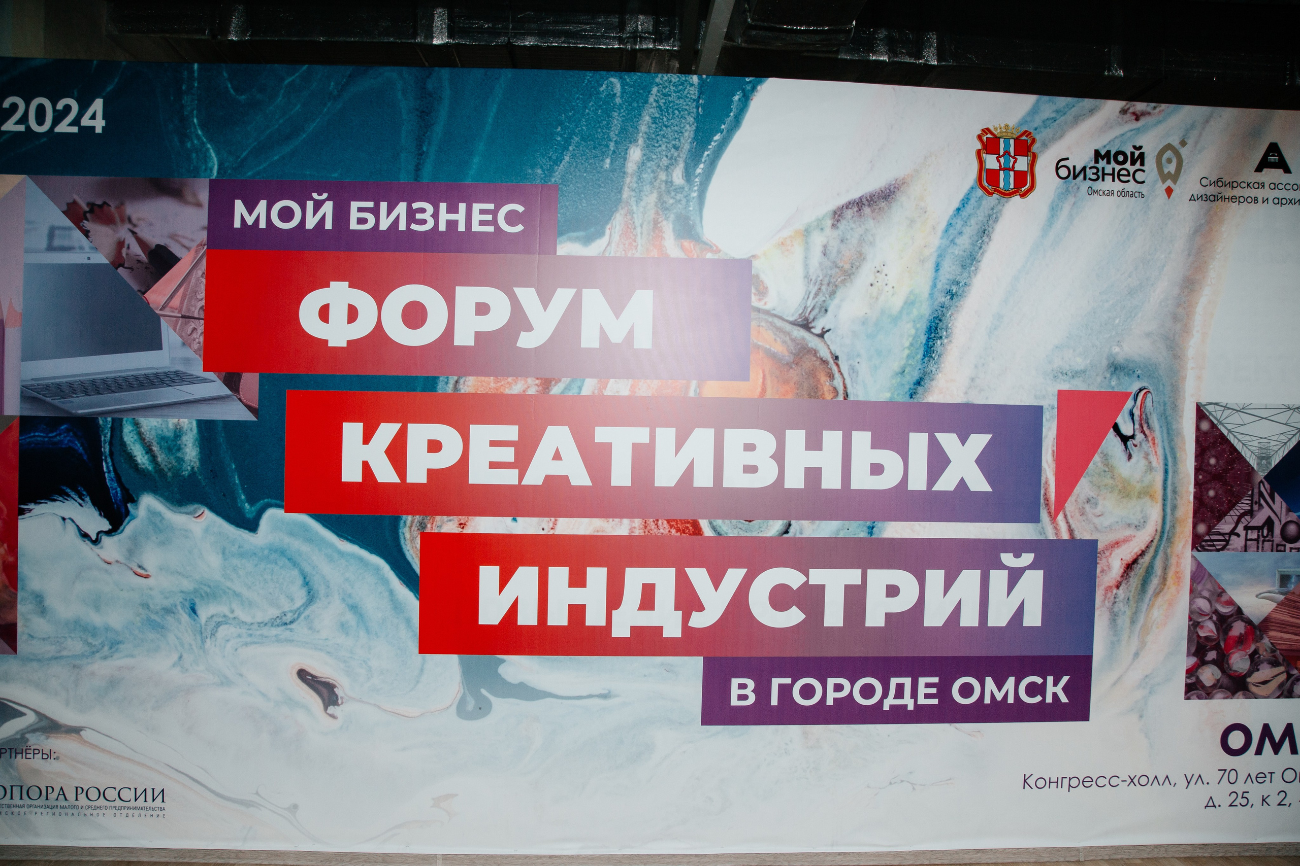 Форум Креативных Индустрий. Фотограф Семён Гнеушев