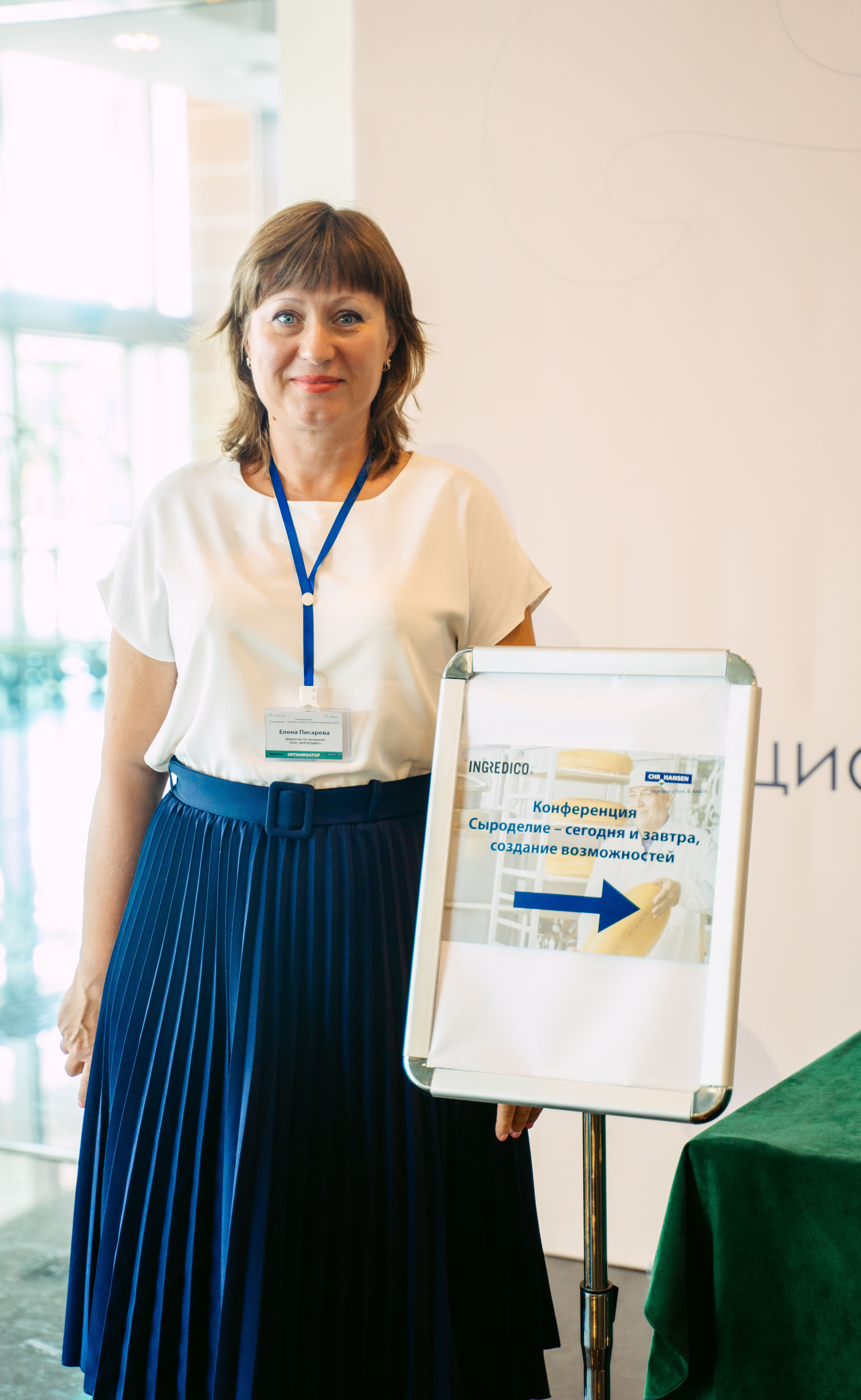 Сыроделие сегодня и завтра. Конференция компании INGREDICO / 2023. Саша Копылов, фотограф в Казани