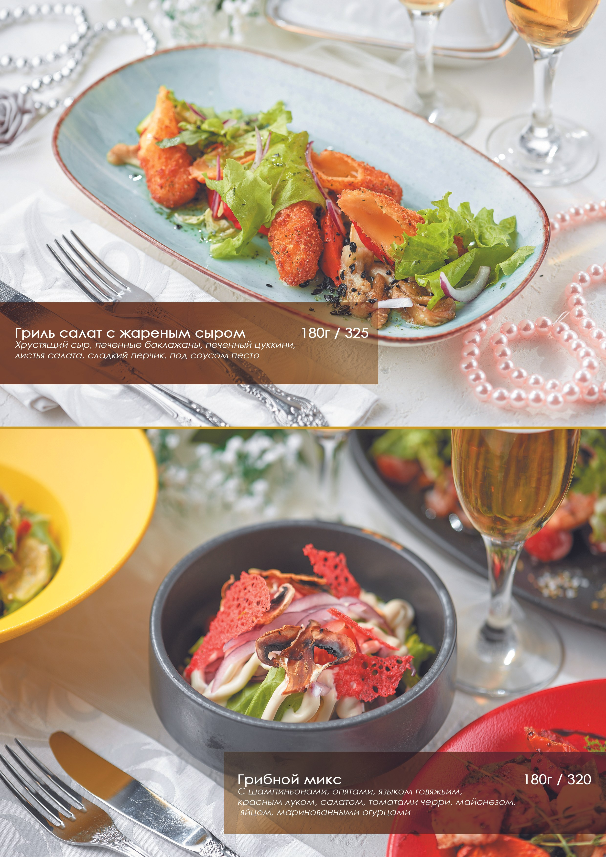 Ресторан «Марьяж». VVMarketing — агентство визуального маркетинга