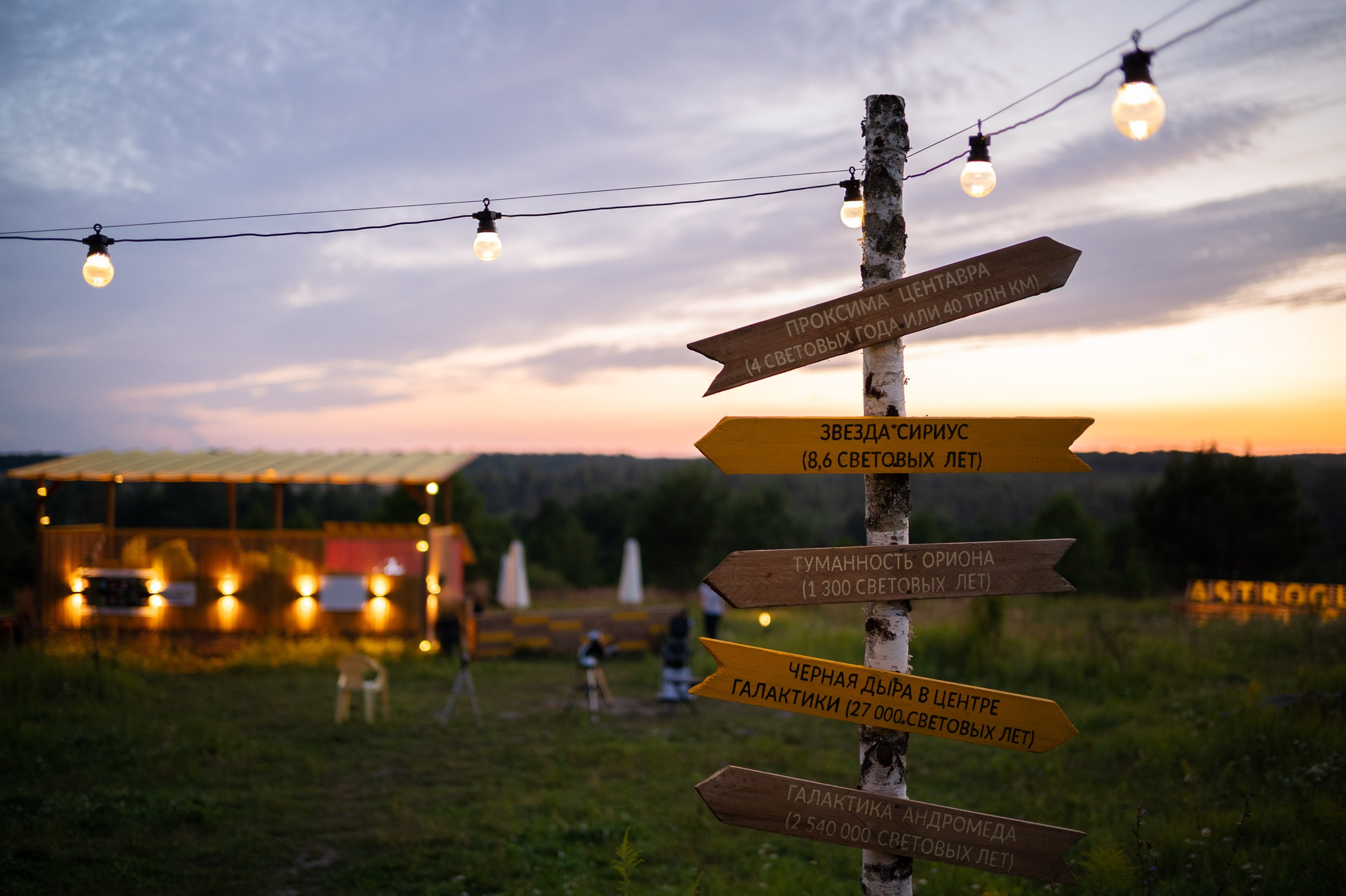 Астроглэмпинг. Фотограф и видеооператор в Туле | Даниил Рыбак