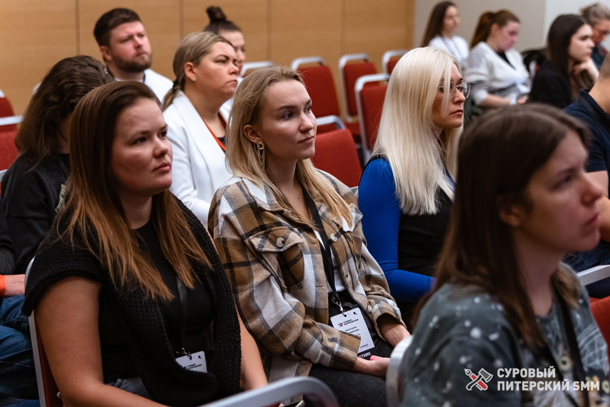 Репортаж конференции «Суровый Питерский SMM». Фотограф в Санкт-Петербурге Ефремова Наталья