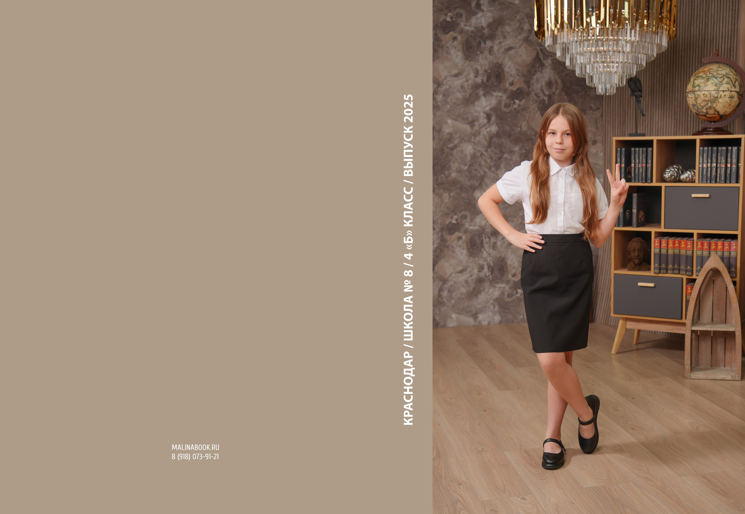 ШКОЛА 8 — 4 «Б» класс. Красивый выпускной альбом в Краснодаре