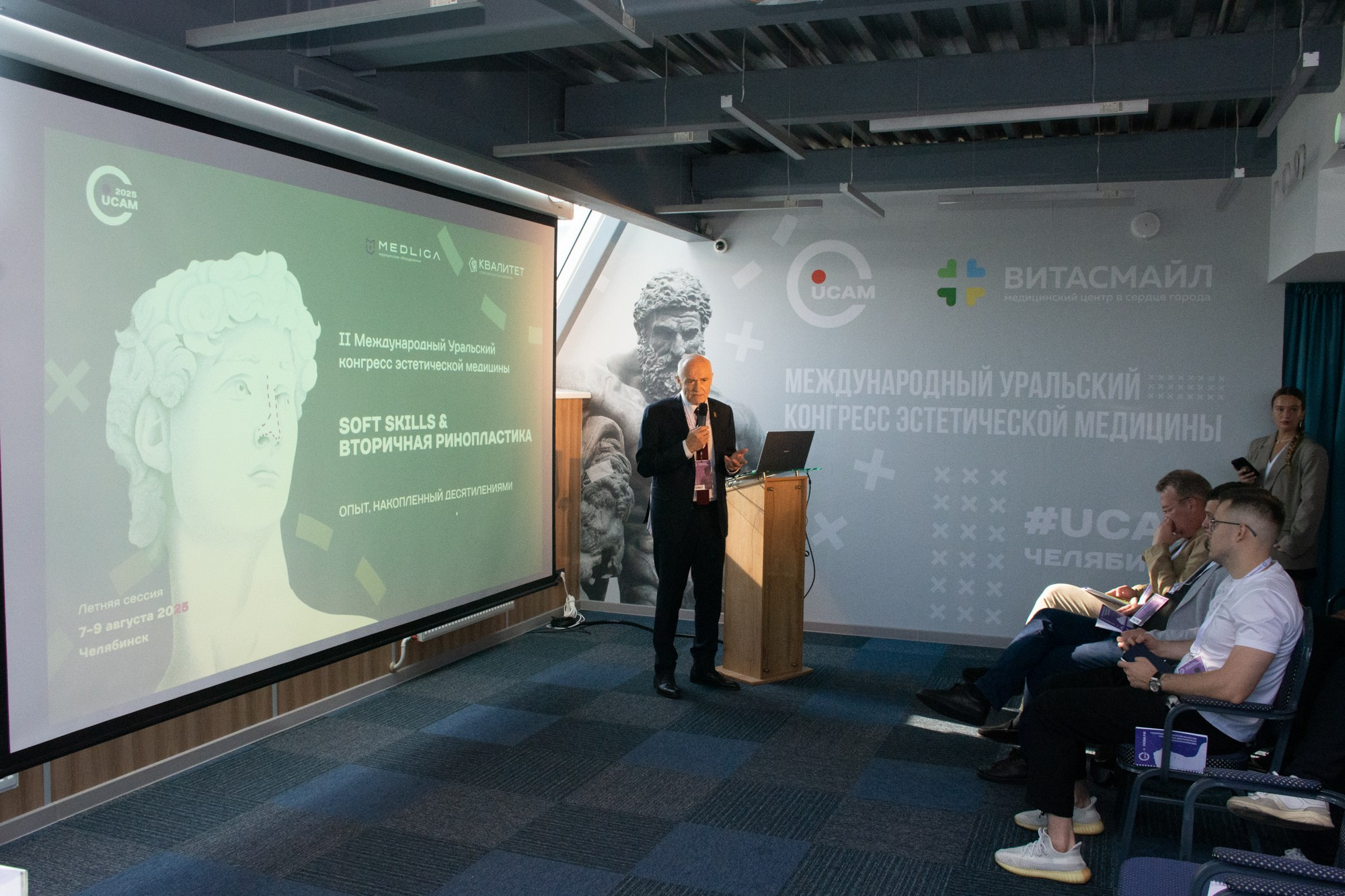 Съезд пластических хирургов. Фотограф Максим Буряк