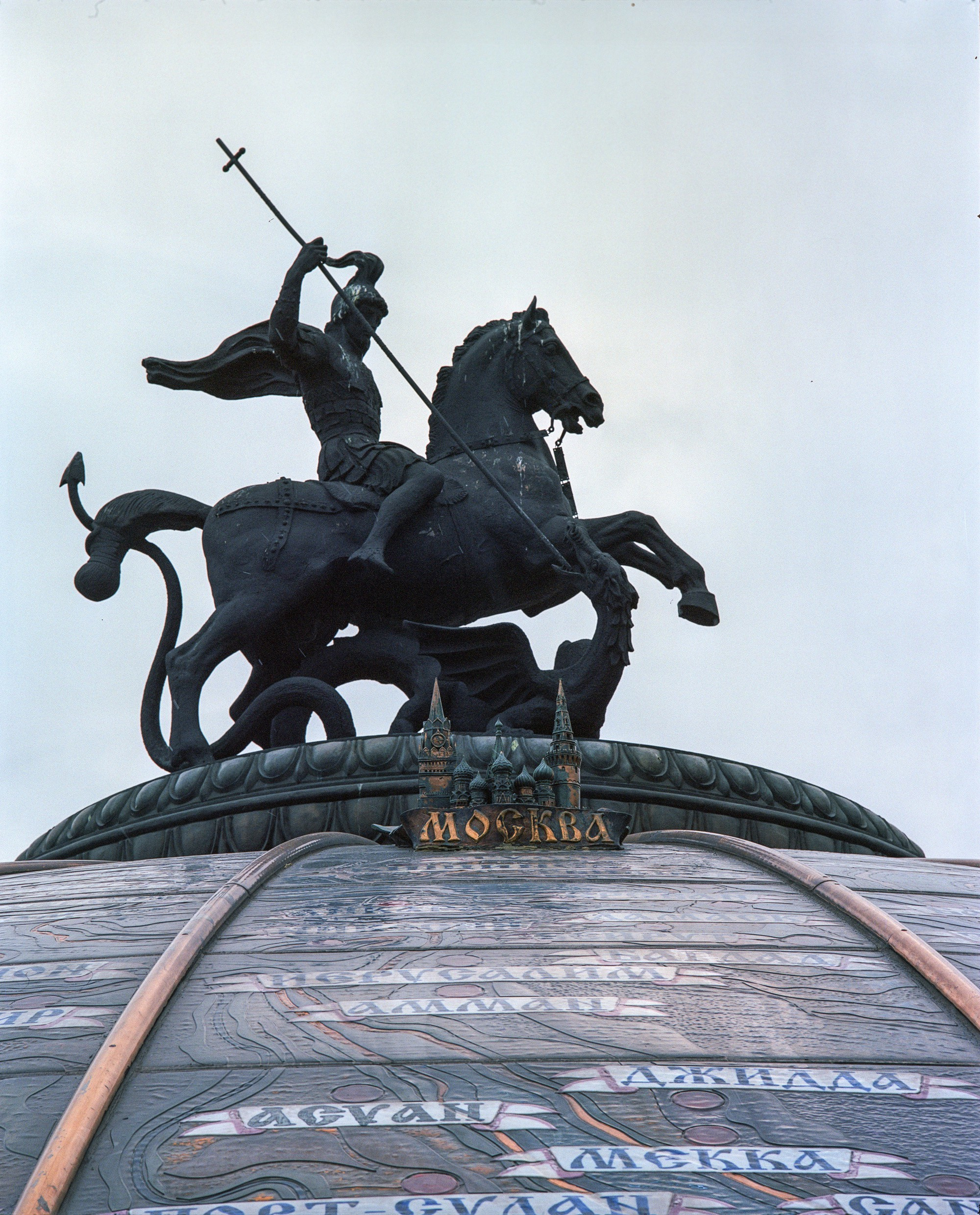 Купол фонтана на Манежной площади в Москве. Снято на плёнку, средний формат. Mamiya RB67, Mamiya Sekor 90mm, Kodak Portra 400