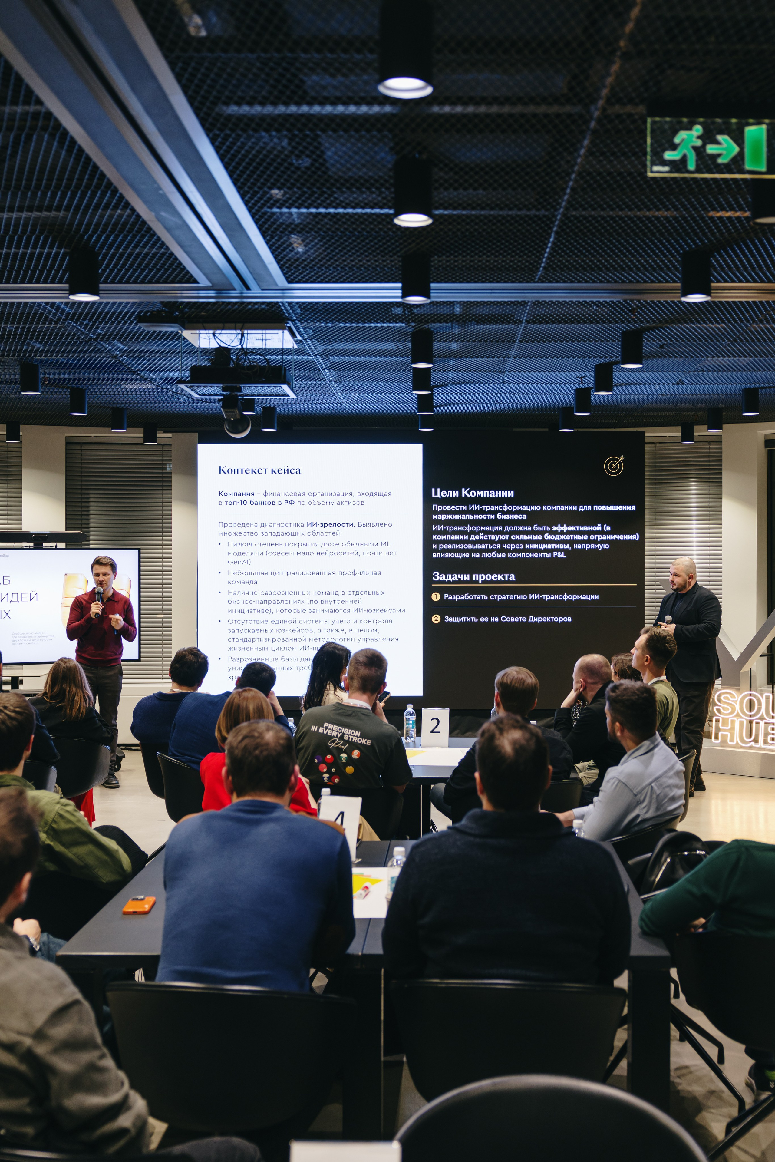 Воркшоп по AI-стратегии. South HUB