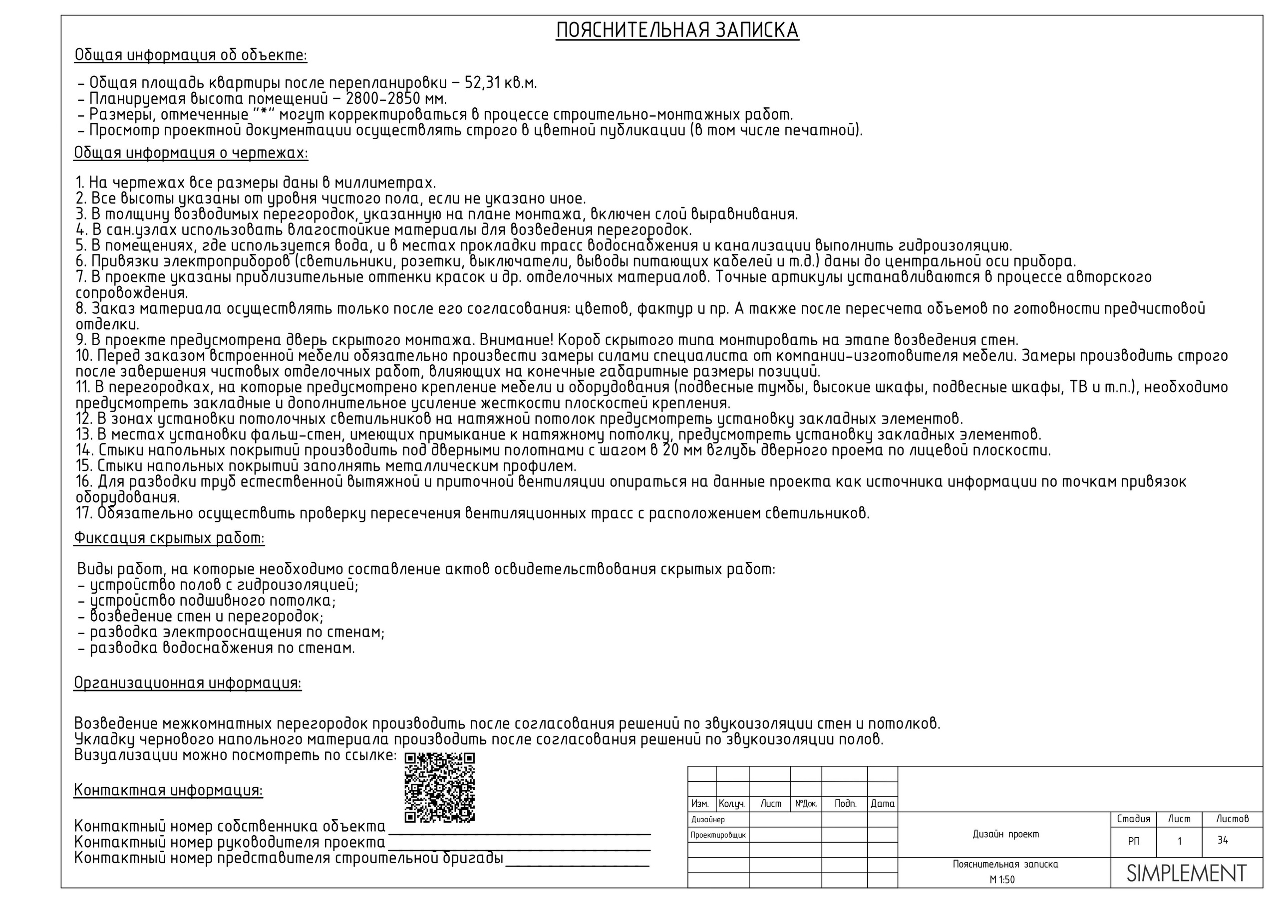 Бюро интерьерного дизайна полного цикла