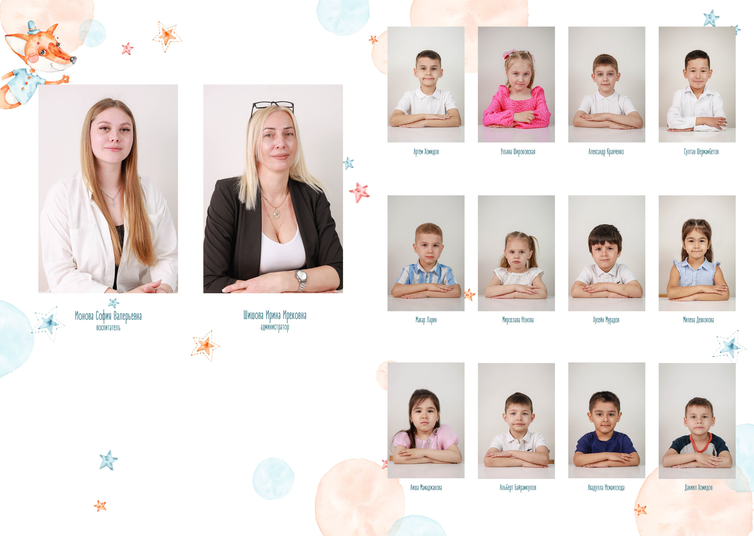 Альбом «Лис». Семейный фотограф в Люберцах Шешина Анастасия