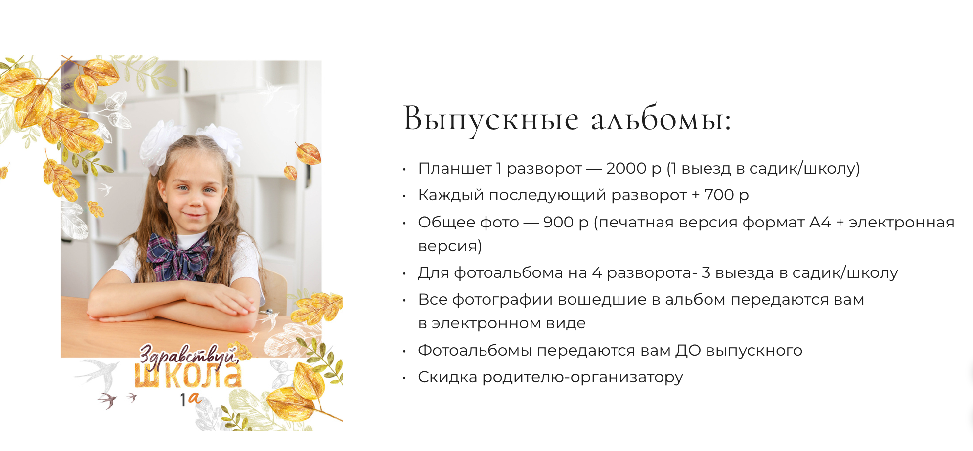Цена и условия работы. Семейный фотограф в Люберцах Шешина Анастасия
