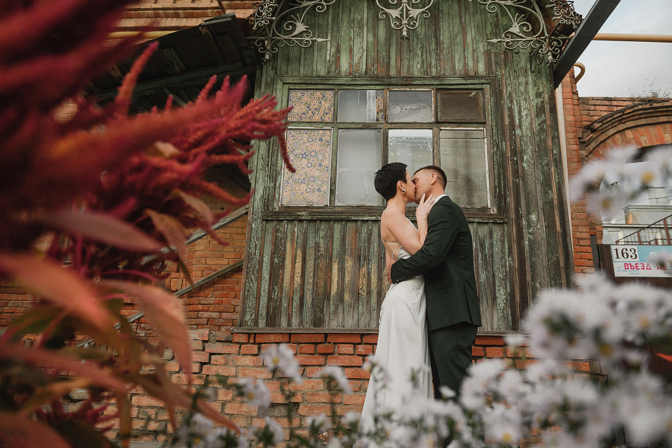 Дмитрий и Любовь