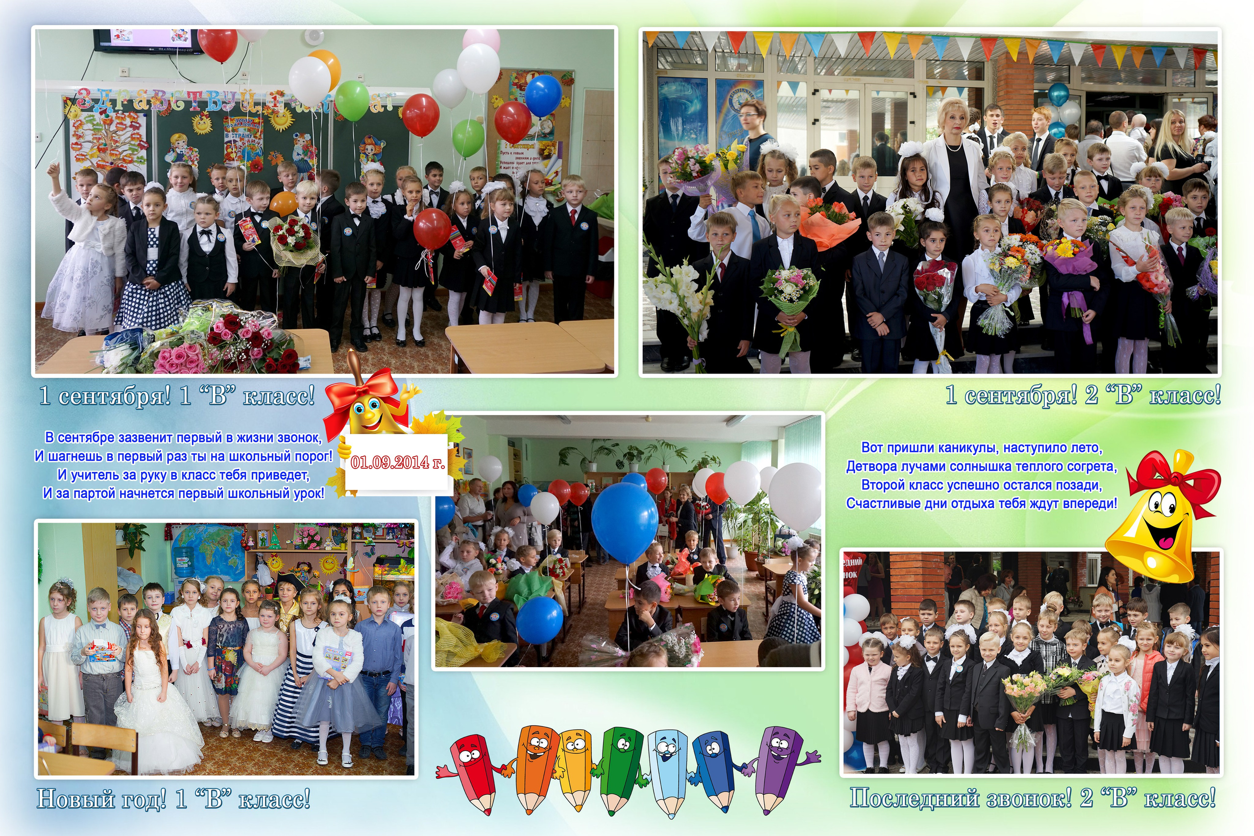 4-Альбом 10 разворотов. Выпускные альбомы для школ и детских садов Александр и Динара