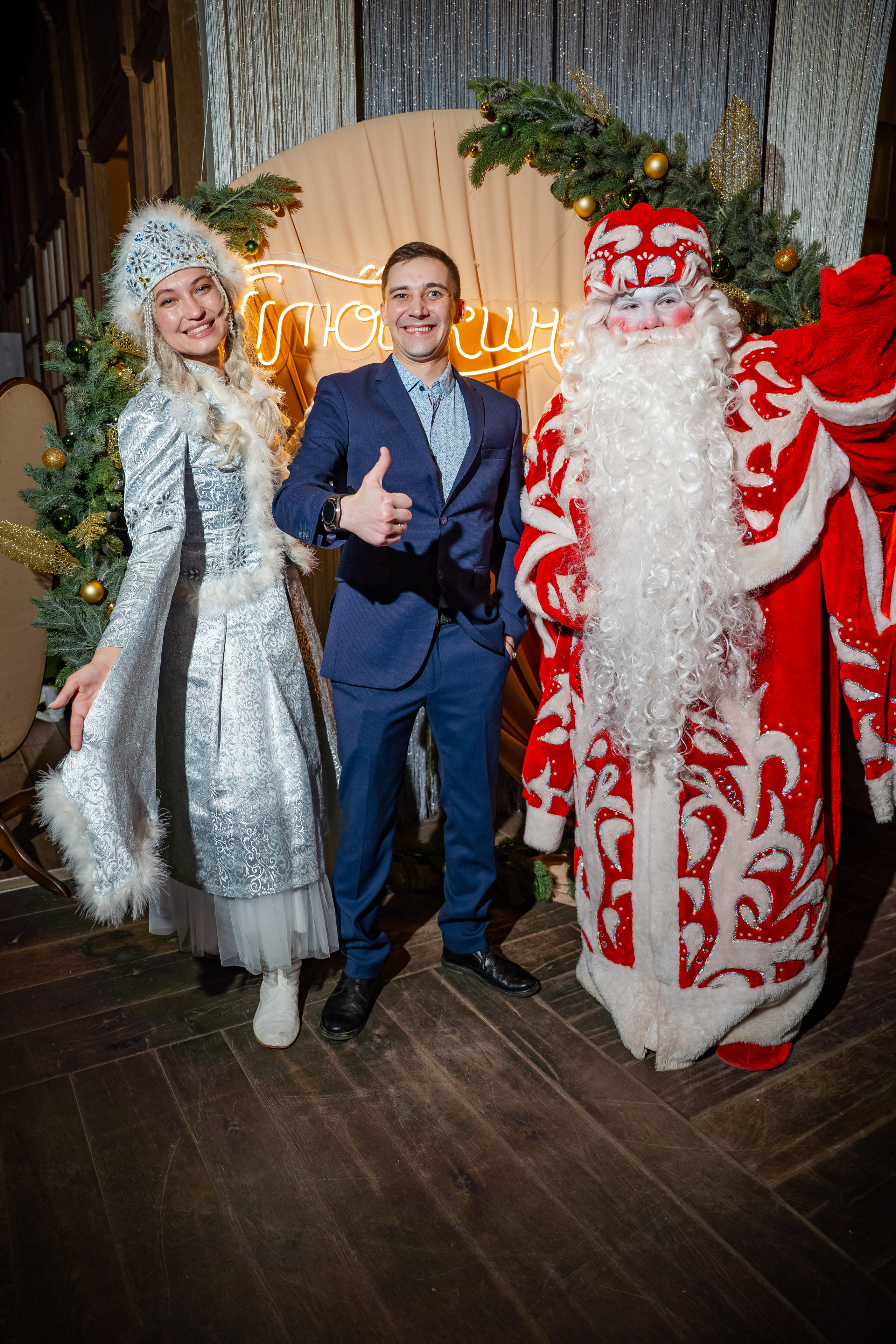 Корпоративные мероприятия