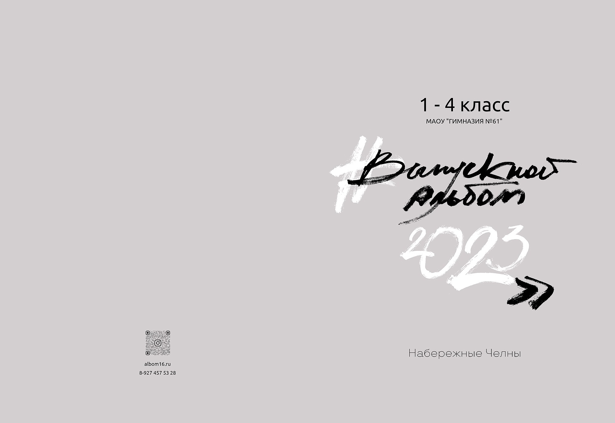 Фото сопровождение. Выпускные альбомы Набережные Челны